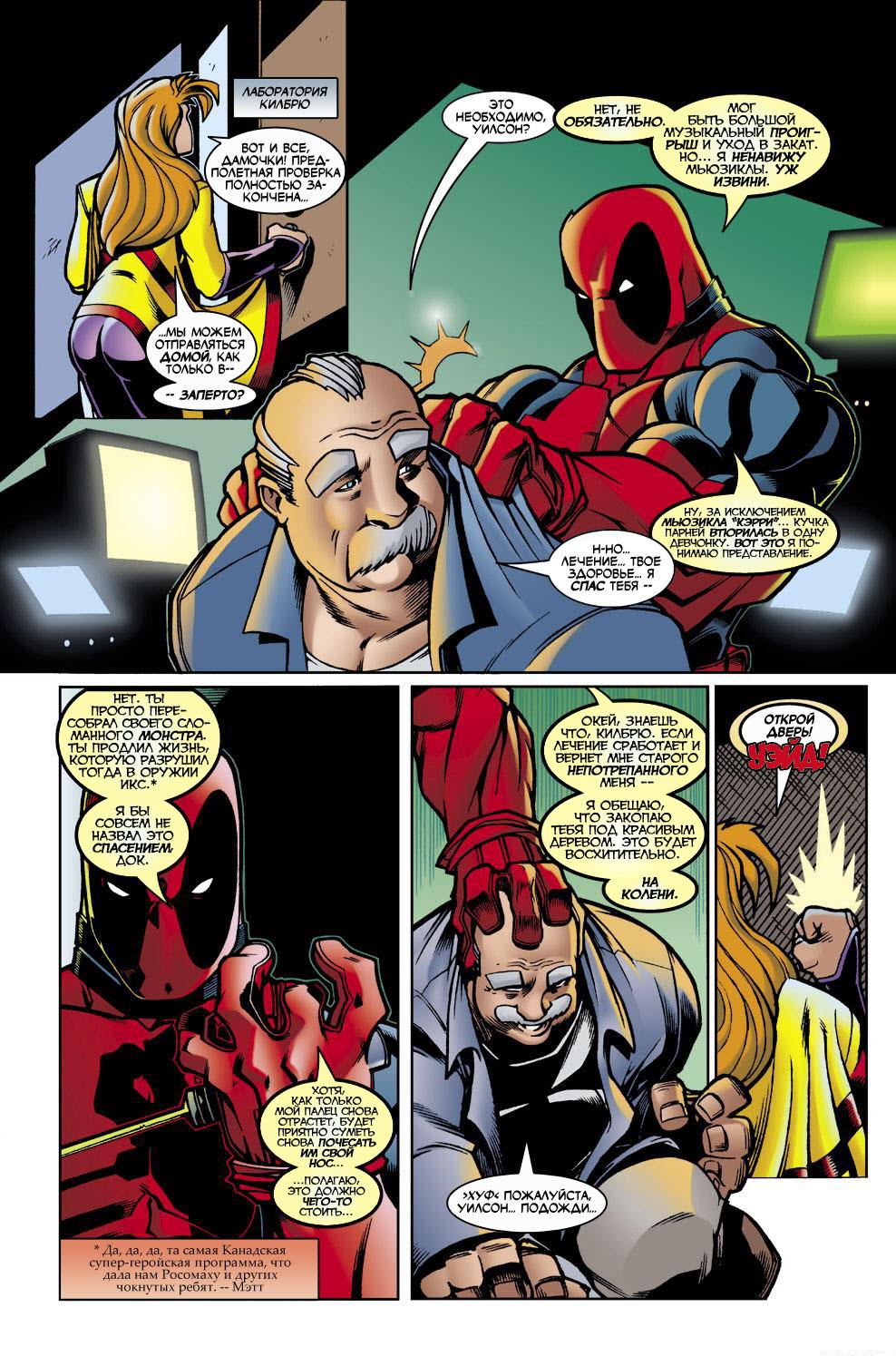 Read Deadpool Vol 3 Дэдпул том 3 Manga Online