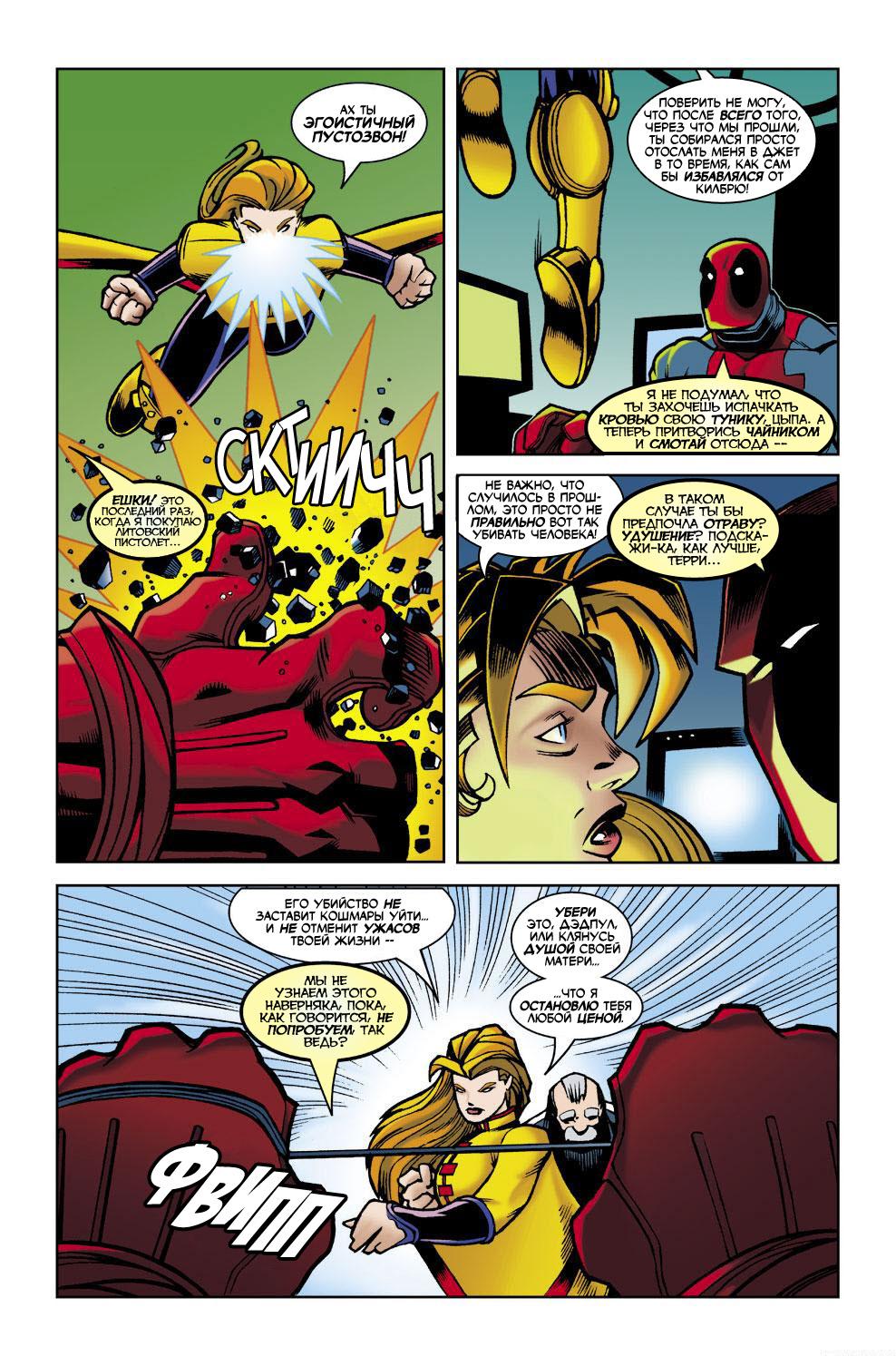 Read Deadpool Vol 3 Дэдпул том 3 Manga Online