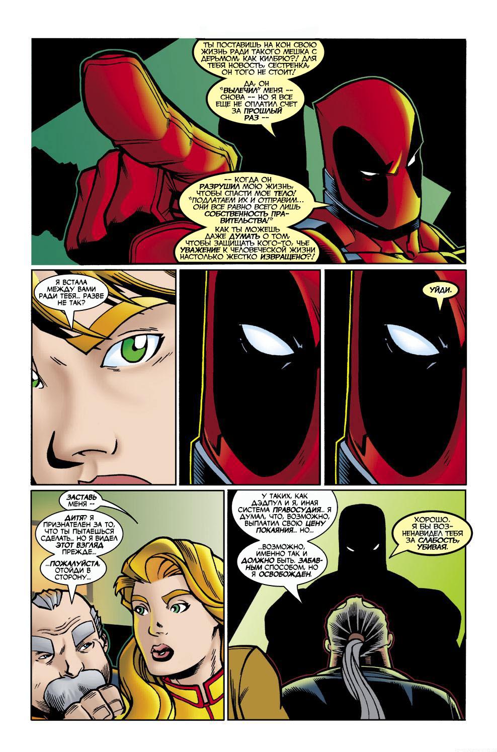 Read Deadpool Vol 3 Дэдпул том 3 Manga Online