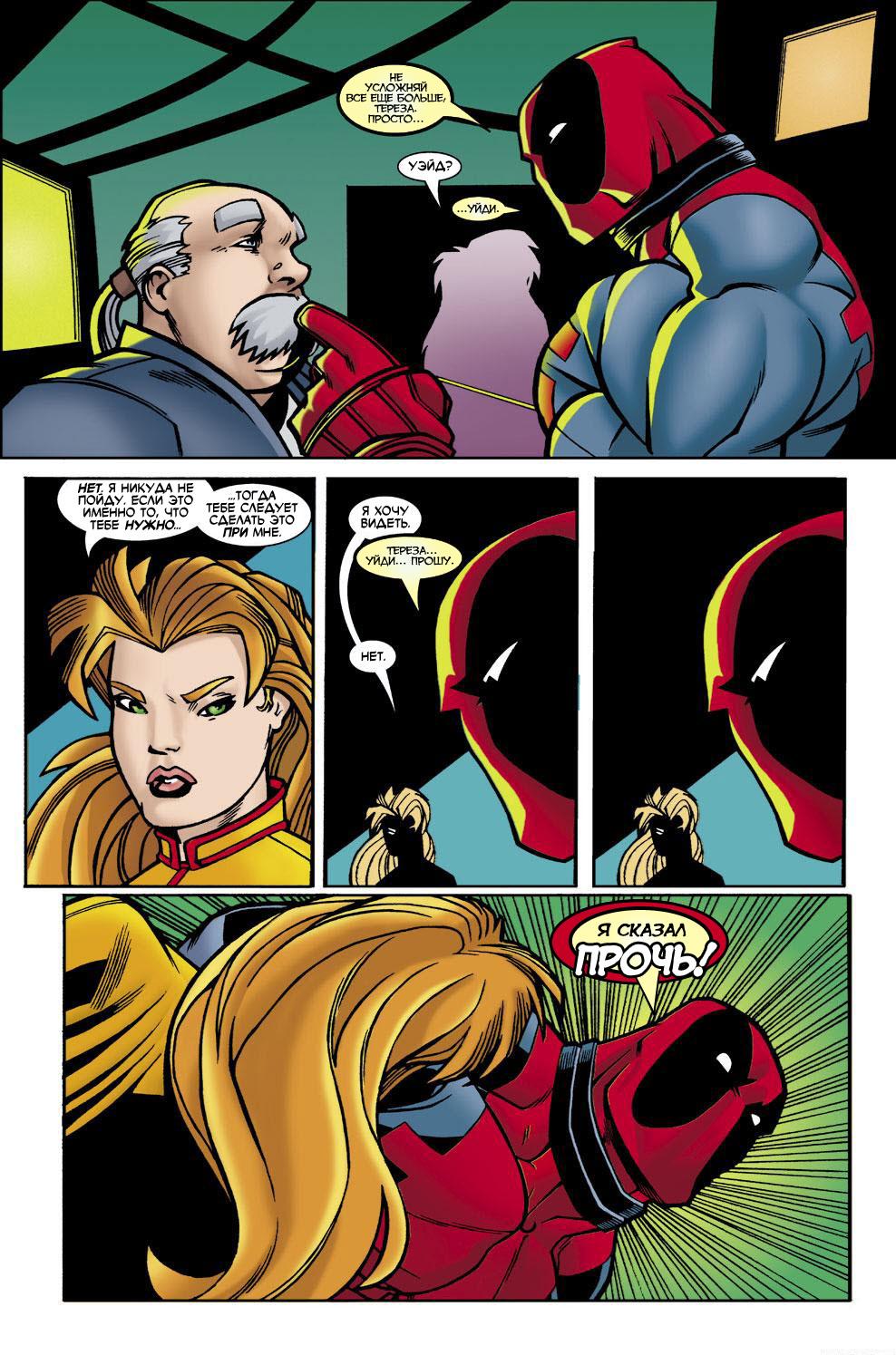 Read Deadpool Vol 3 Дэдпул том 3 Manga Online