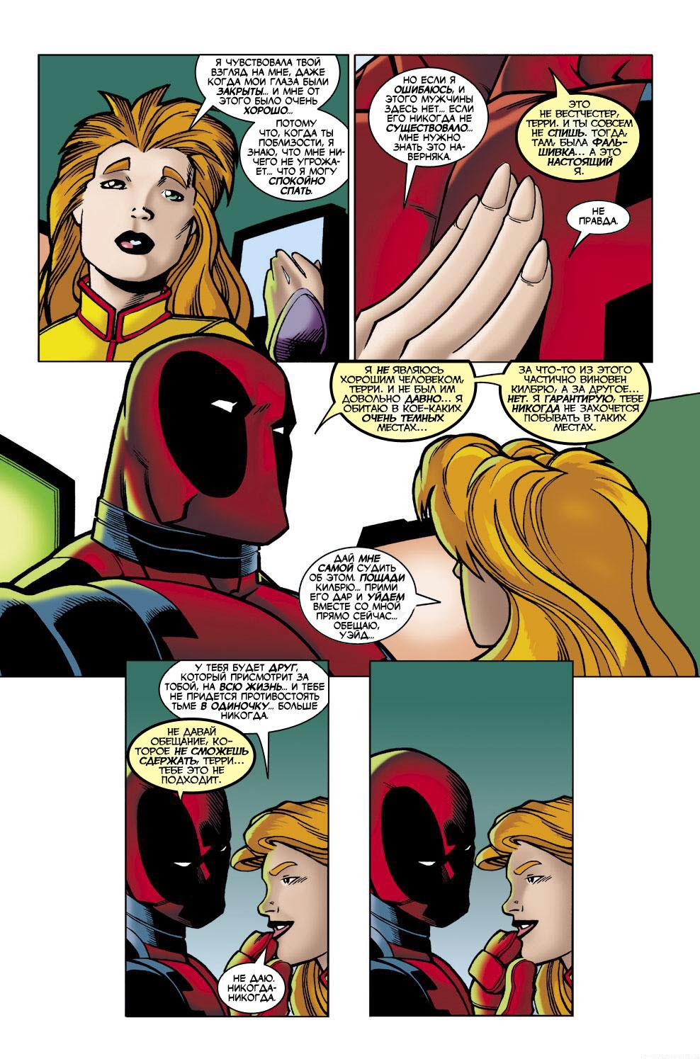Read Deadpool Vol 3 Дэдпул том 3 Manga Online