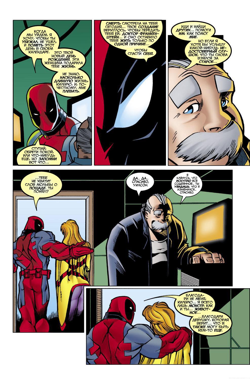 Read Deadpool Vol 3 Дэдпул том 3 Manga Online