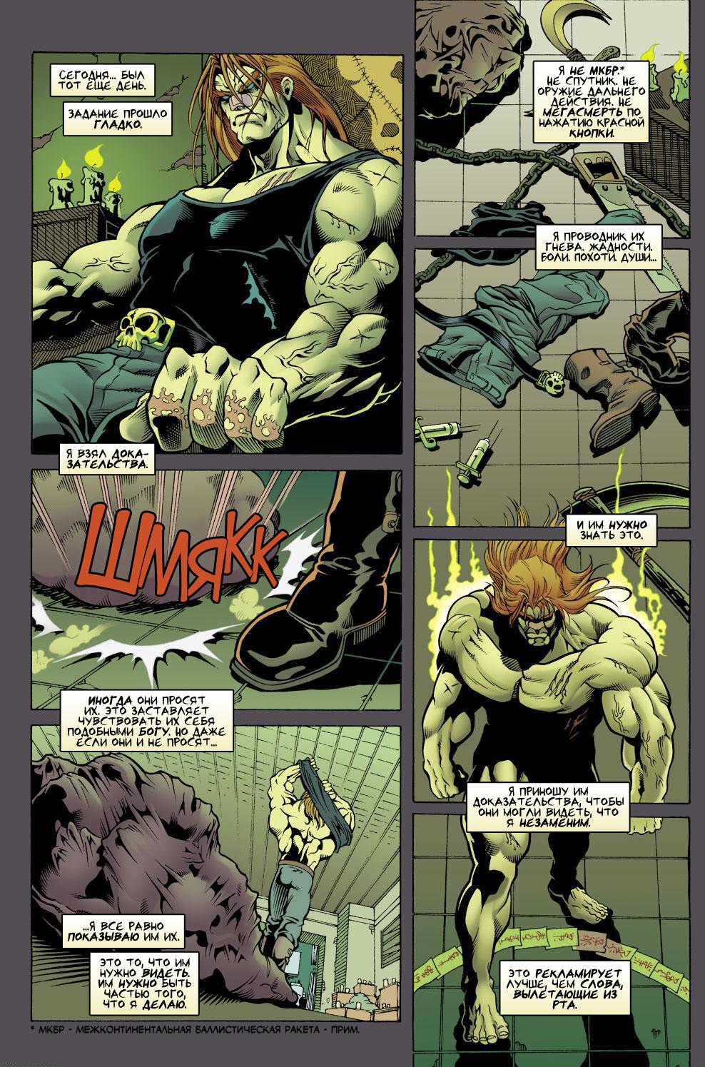 Read Deadpool Vol 3 Дэдпул том 3 Manga Online