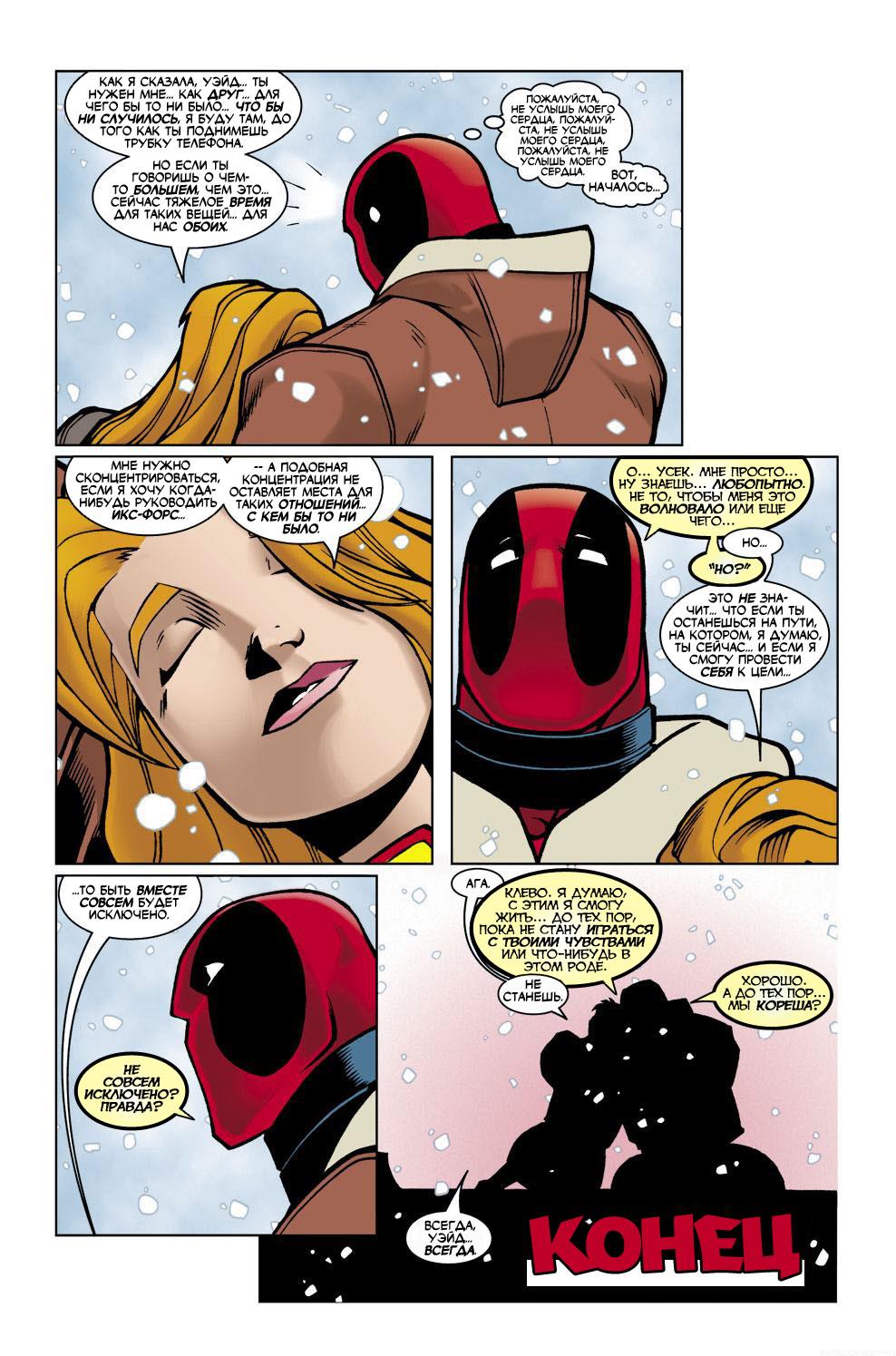 Read Deadpool Vol 3 Дэдпул том 3 Manga Online