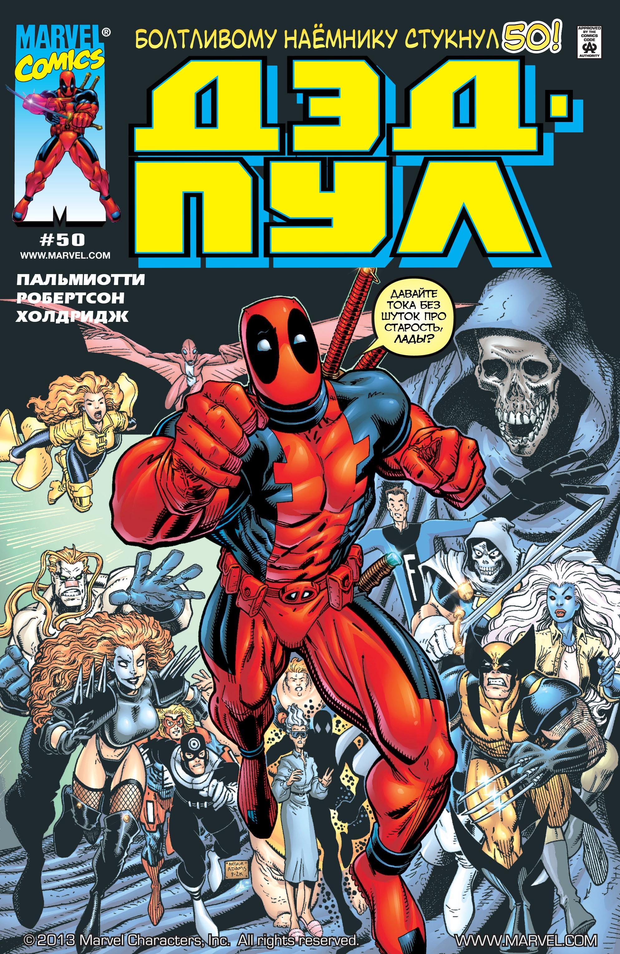 Read Deadpool Vol 3 Дэдпул том 3 Manga Online