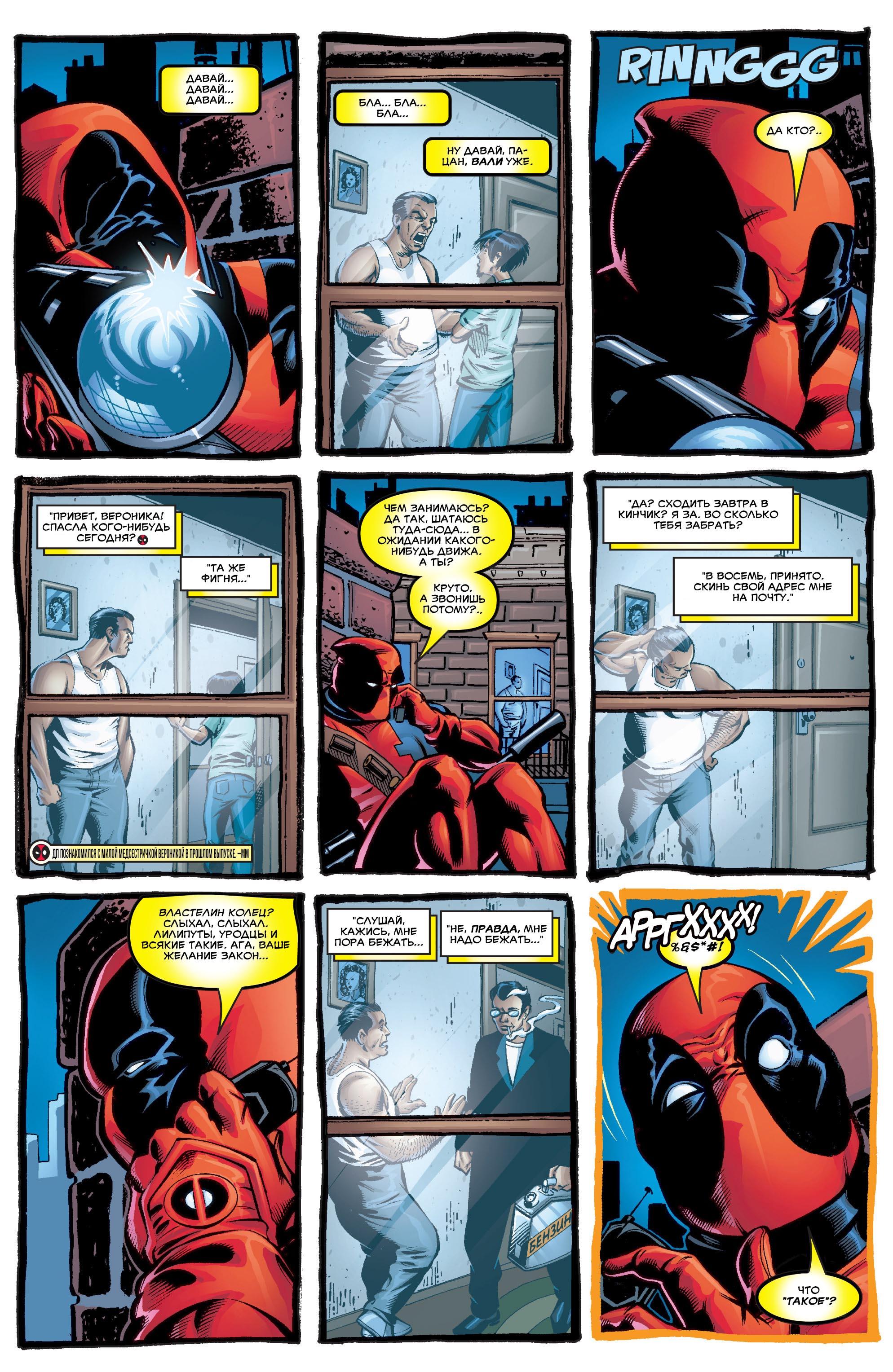 Read Deadpool Vol 3 Дэдпул том 3 Manga Online