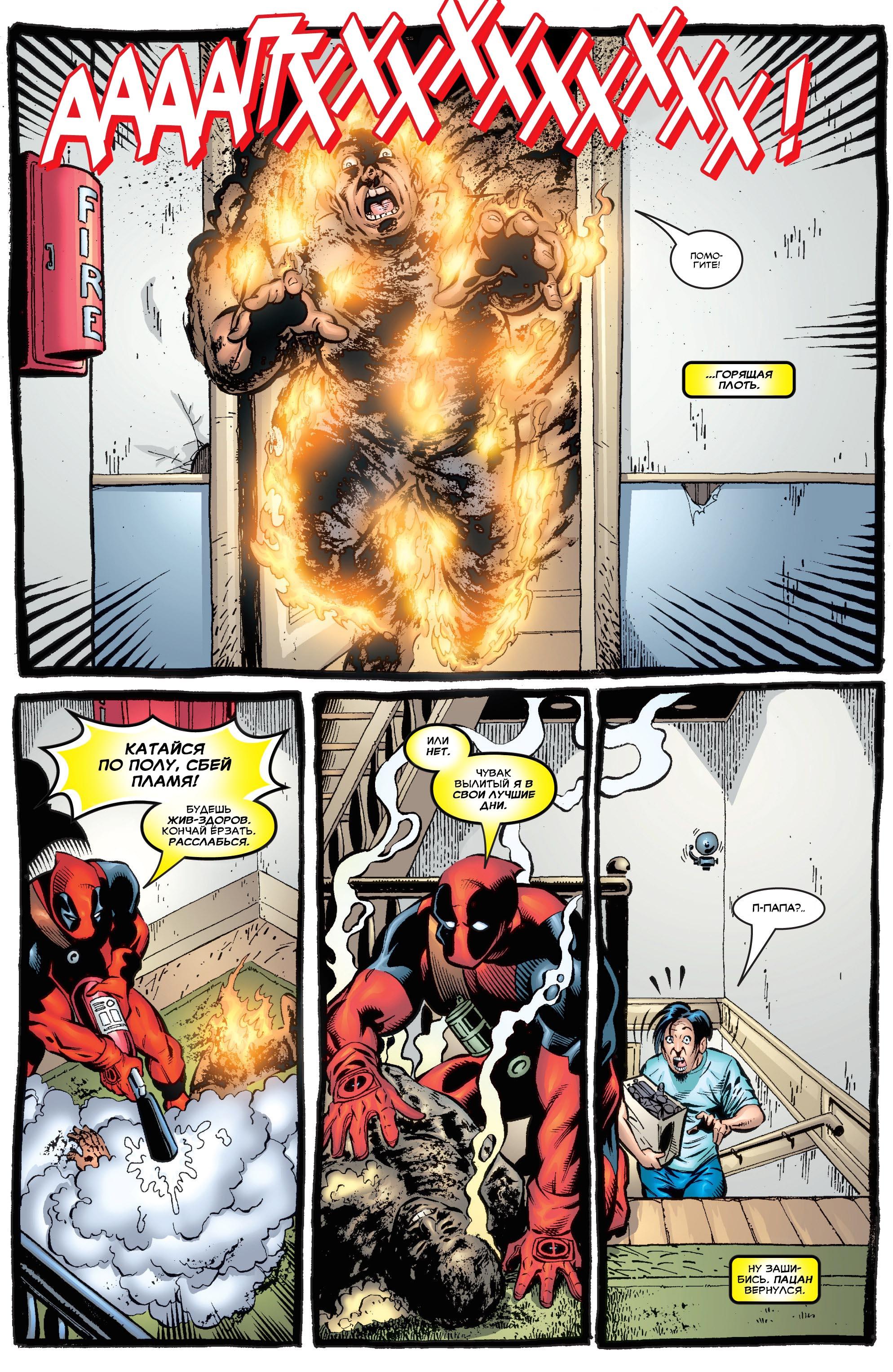 Read Deadpool Vol 3 Дэдпул том 3 Manga Online
