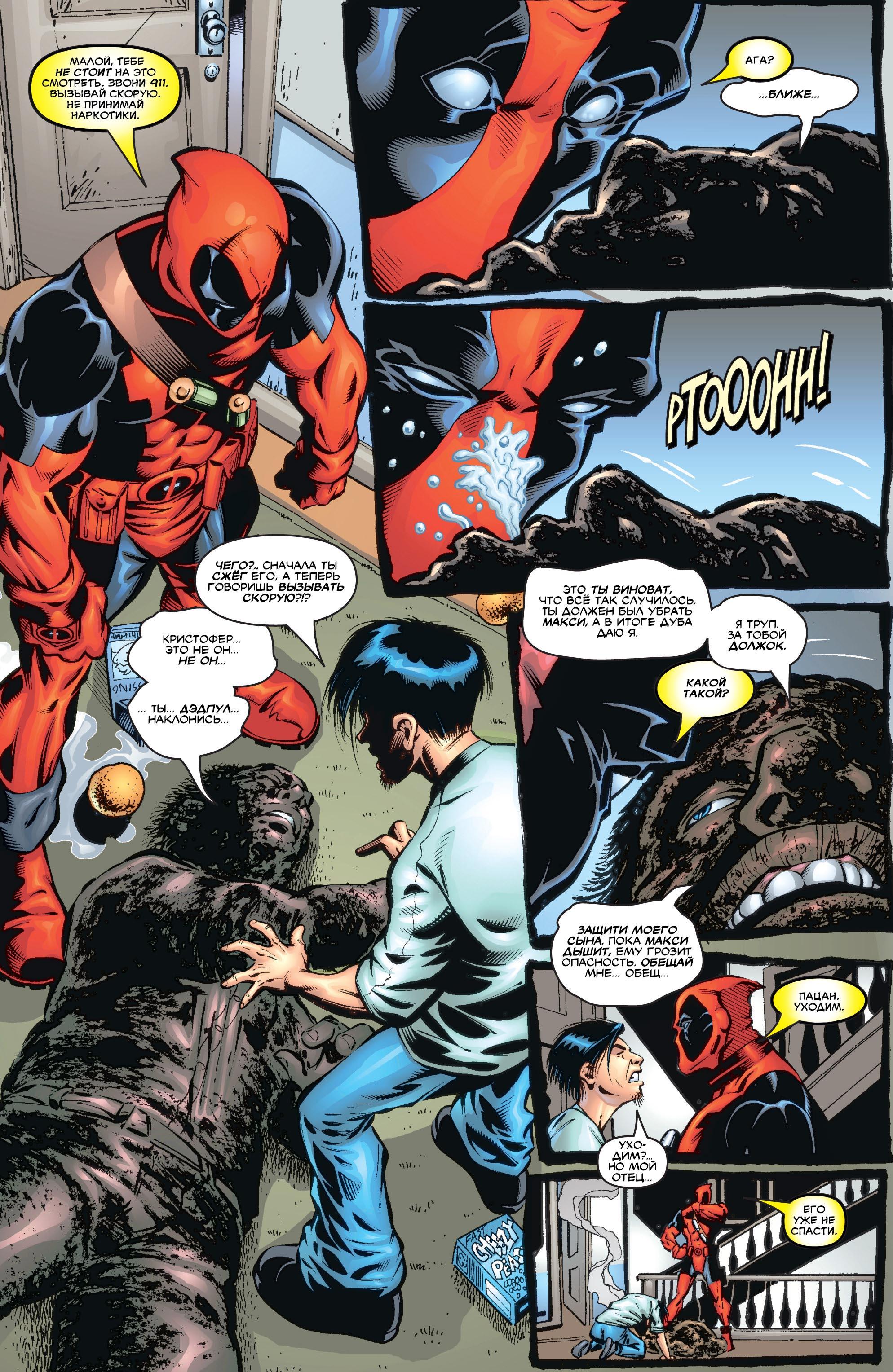 Read Deadpool Vol 3 Дэдпул том 3 Manga Online
