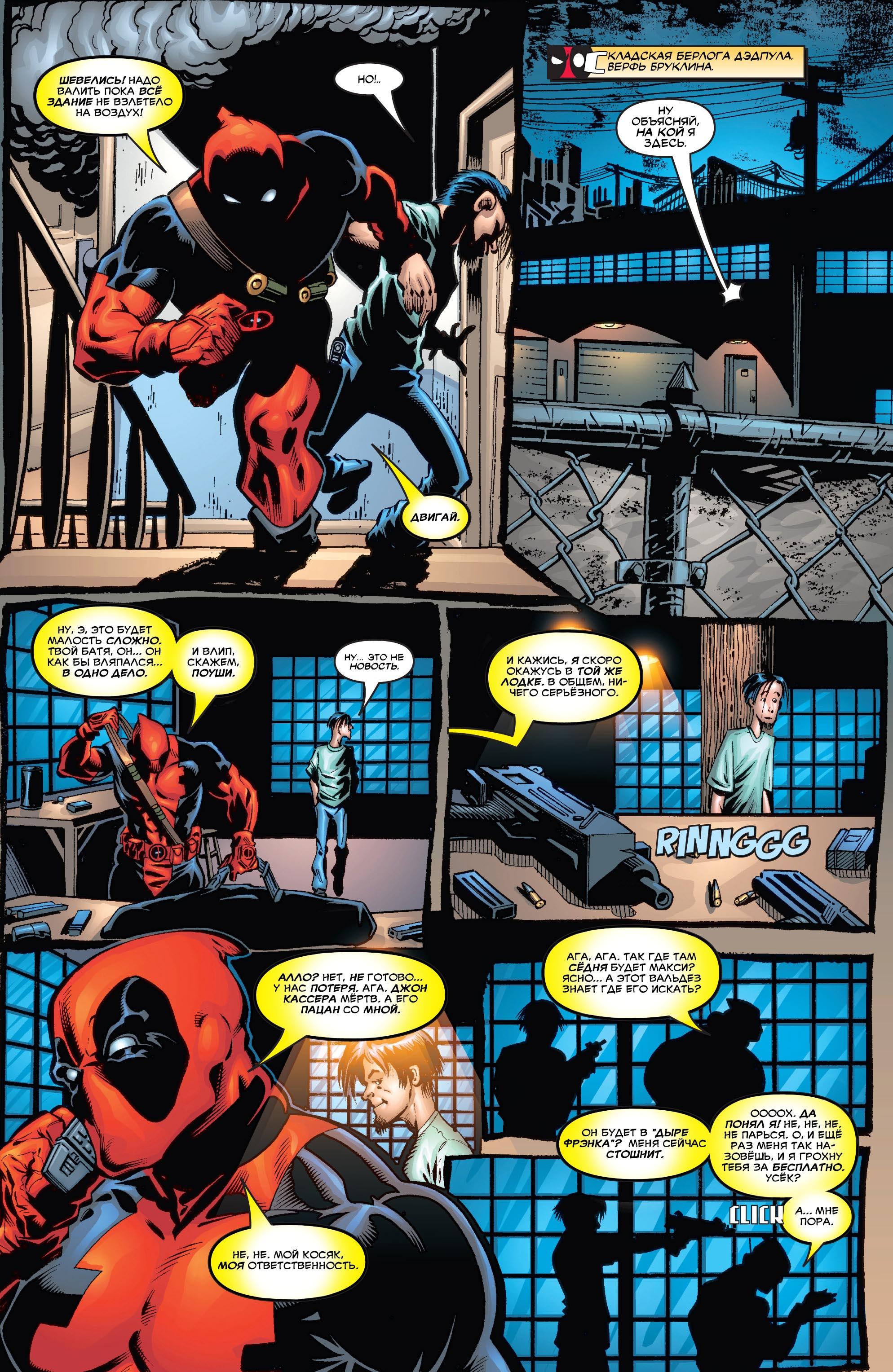 Read Deadpool Vol 3 Дэдпул том 3 Manga Online