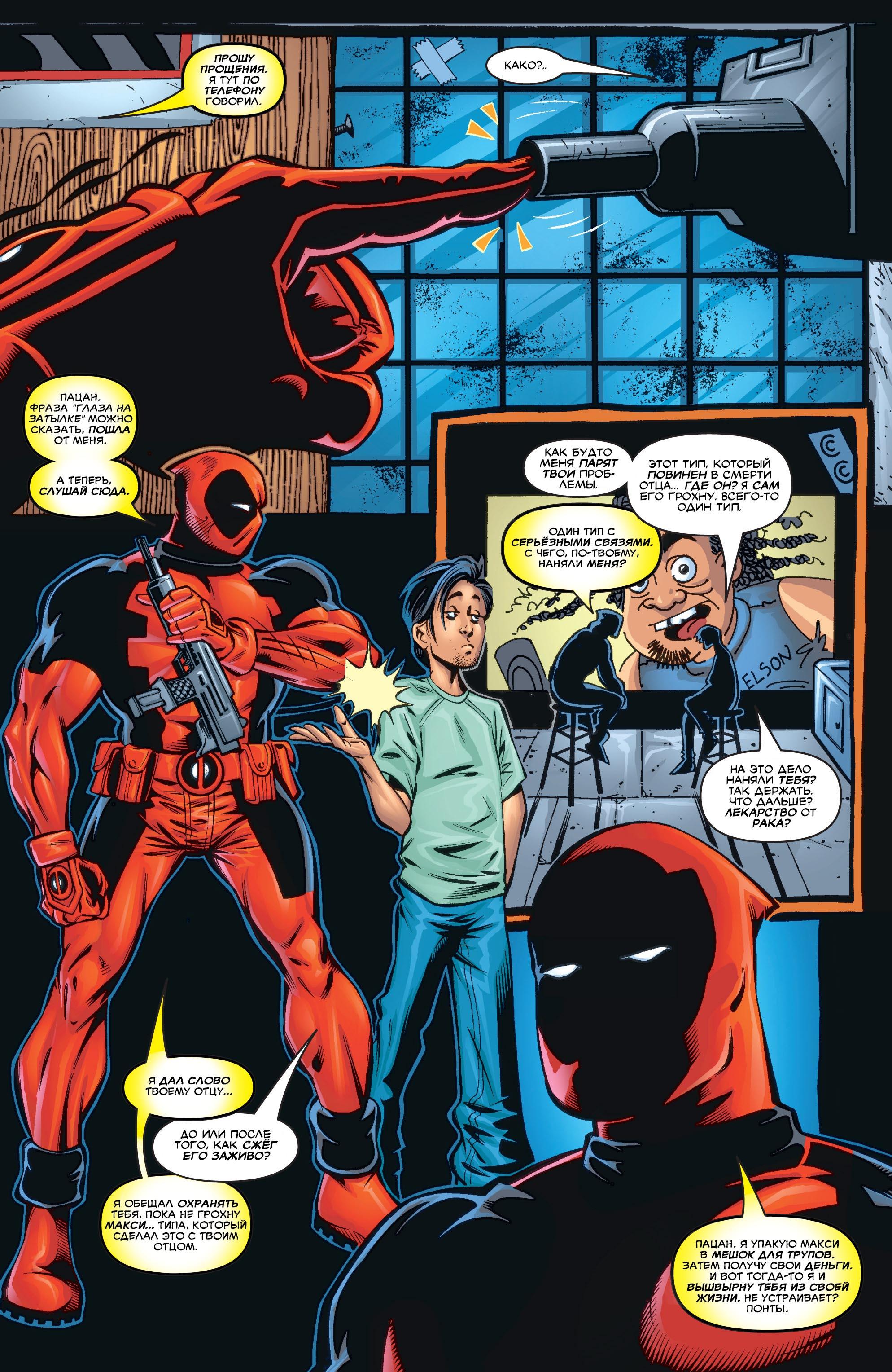Read Deadpool Vol 3 Дэдпул том 3 Manga Online