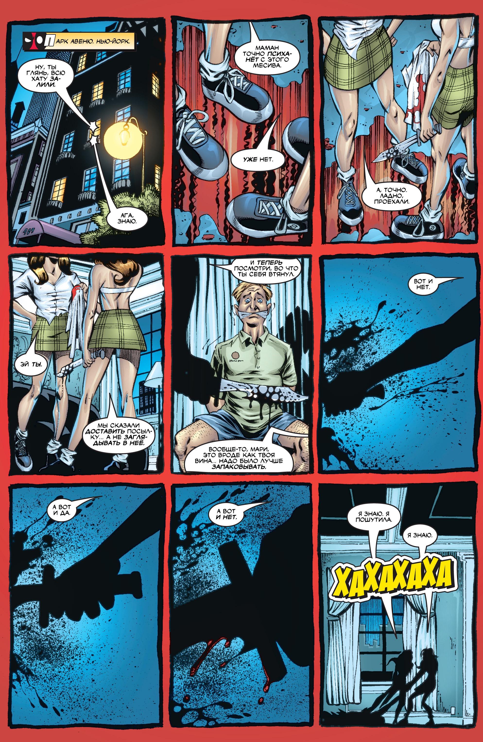 Read Deadpool Vol 3 Дэдпул том 3 Manga Online