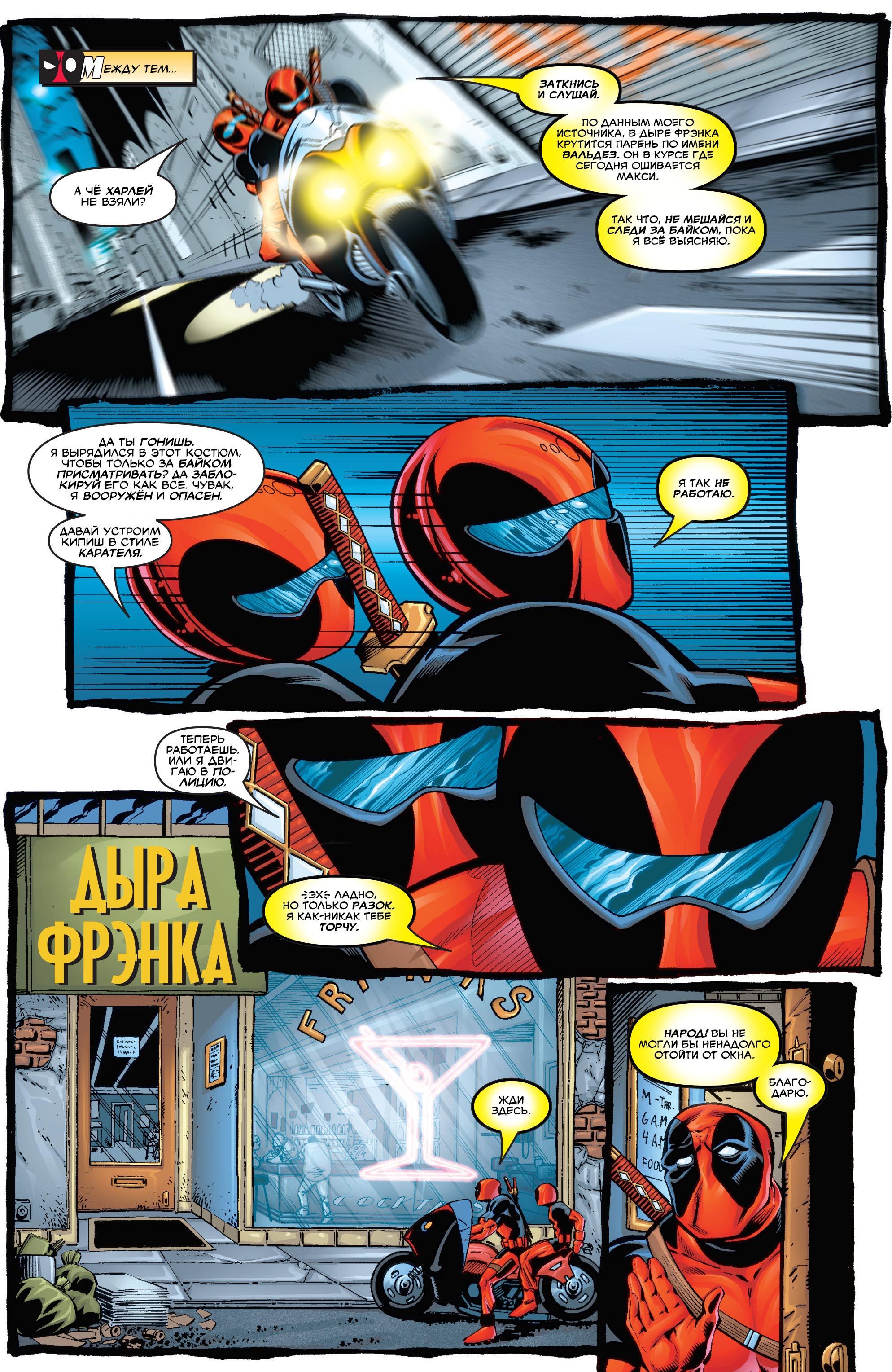 Read Deadpool Vol 3 Дэдпул том 3 Manga Online