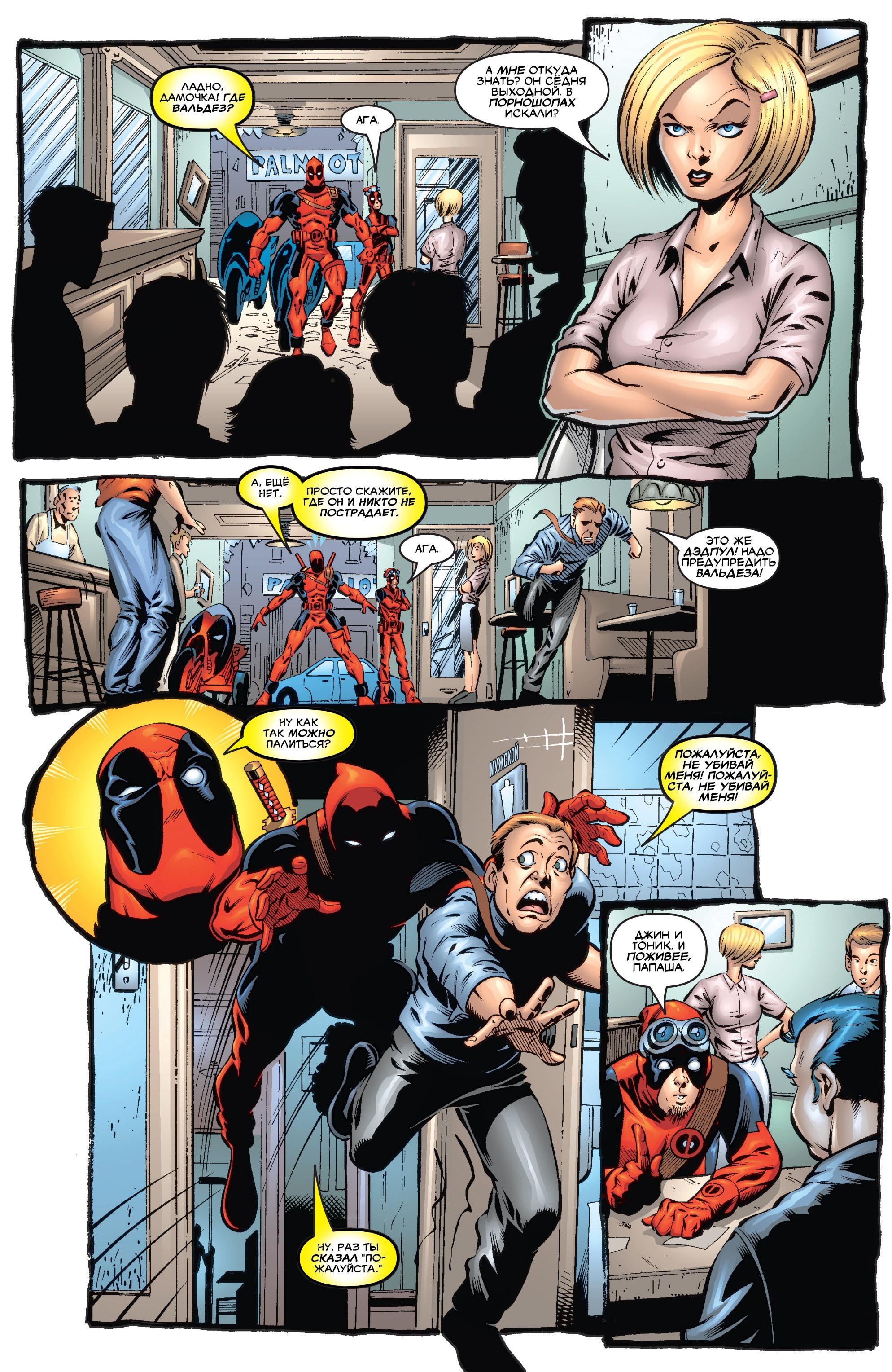 Read Deadpool Vol 3 Дэдпул том 3 Manga Online
