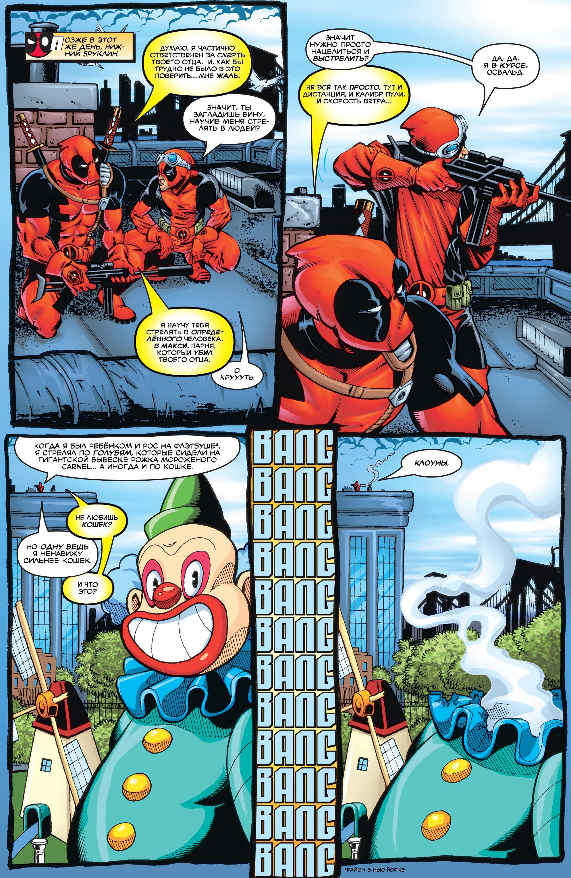 Read Deadpool Vol 3 Дэдпул том 3 Manga Online