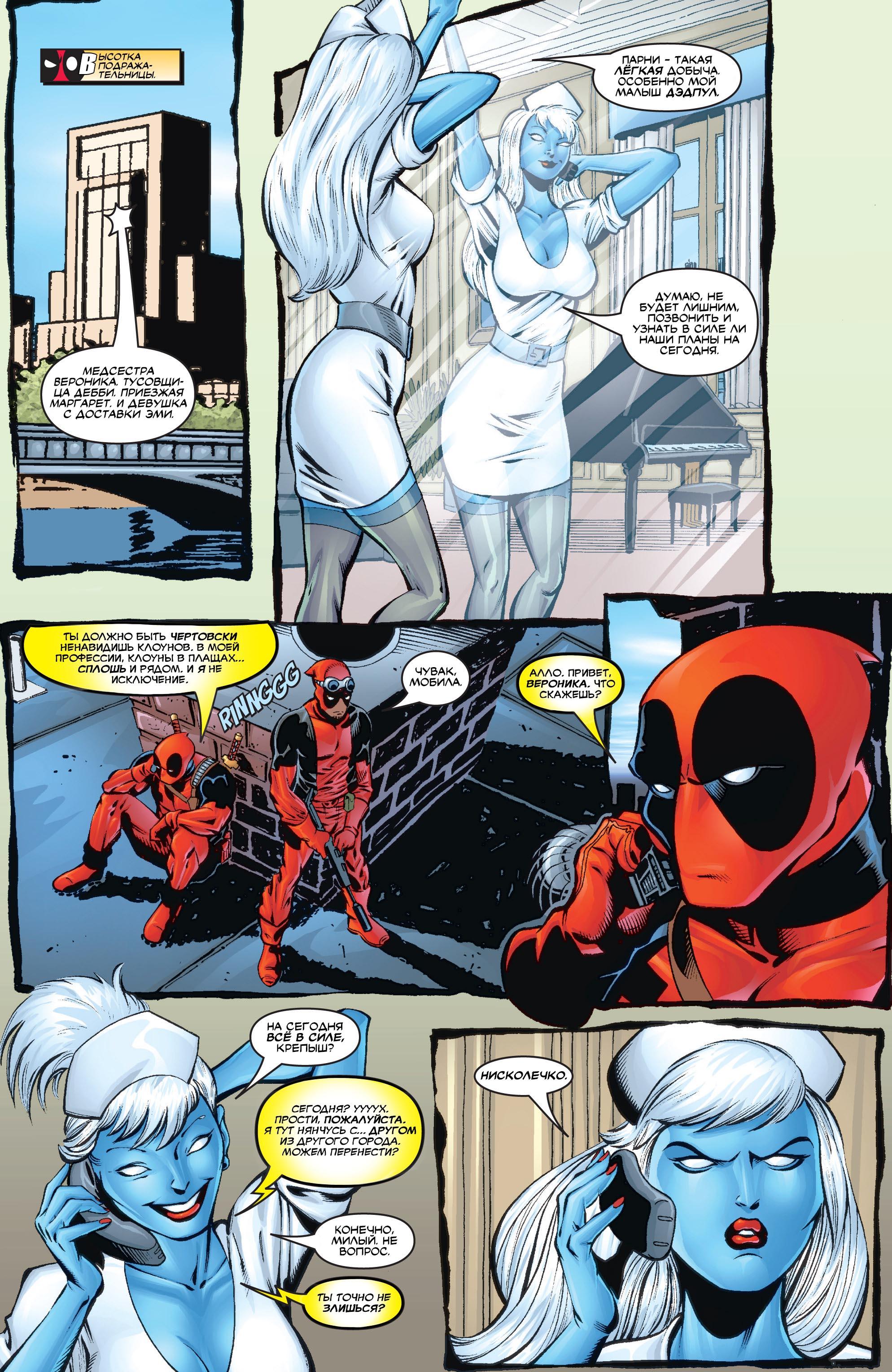 Read Deadpool Vol 3 Дэдпул том 3 Manga Online