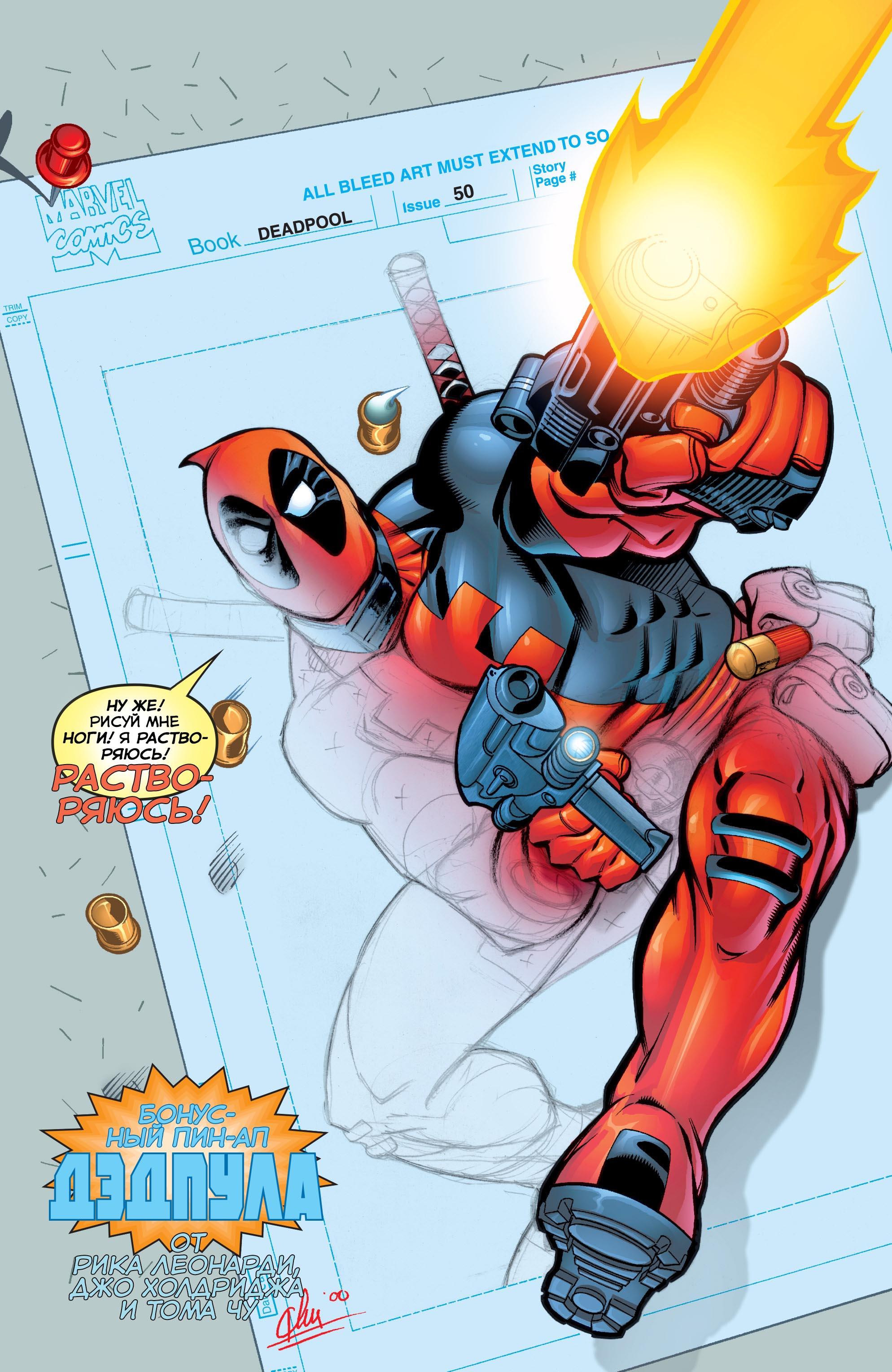 Read Deadpool Vol 3 Дэдпул том 3 Manga Online