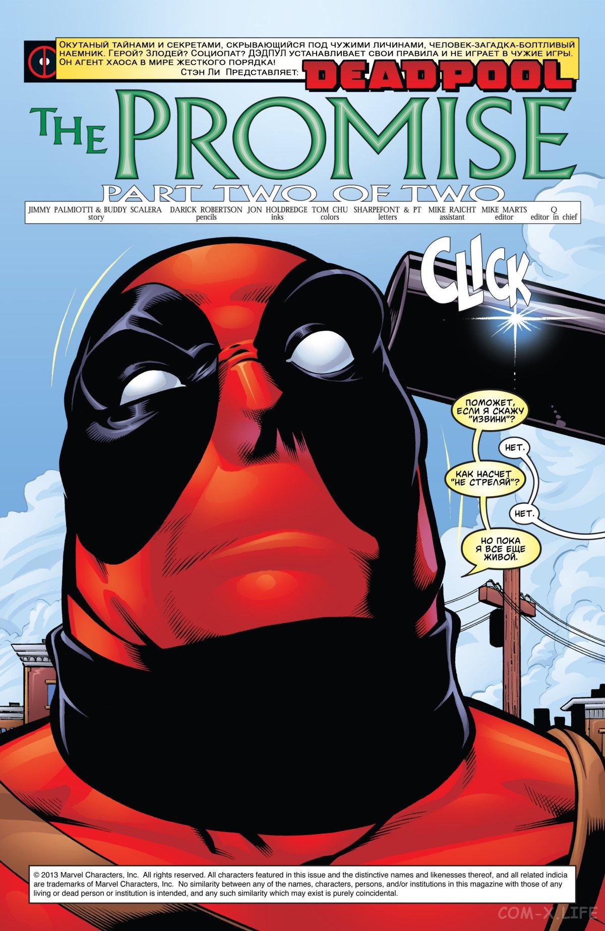 Read Deadpool Vol 3 Дэдпул том 3 Manga Online