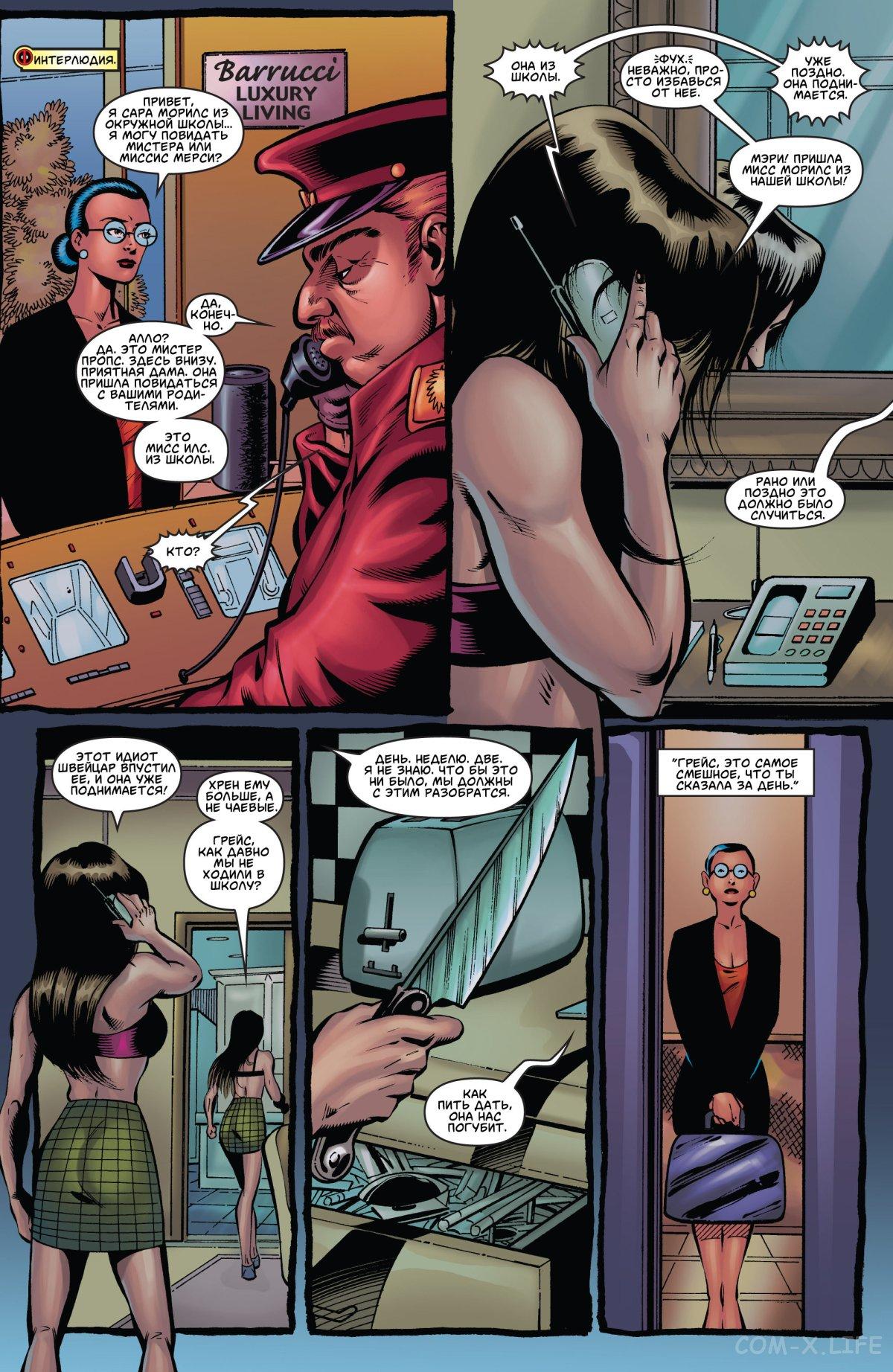 Read Deadpool Vol 3 Дэдпул том 3 Manga Online