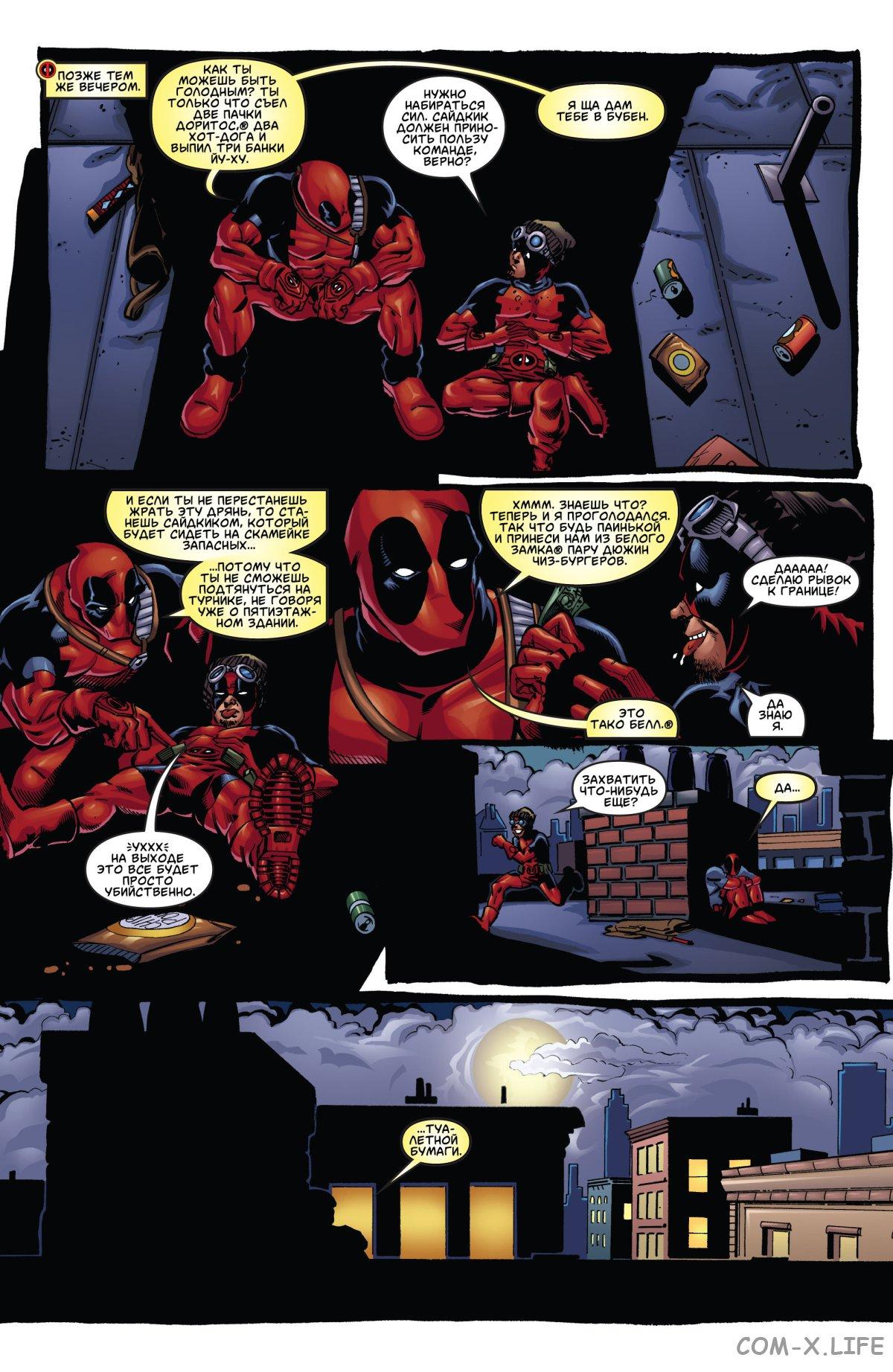 Read Deadpool Vol 3 Дэдпул том 3 Manga Online