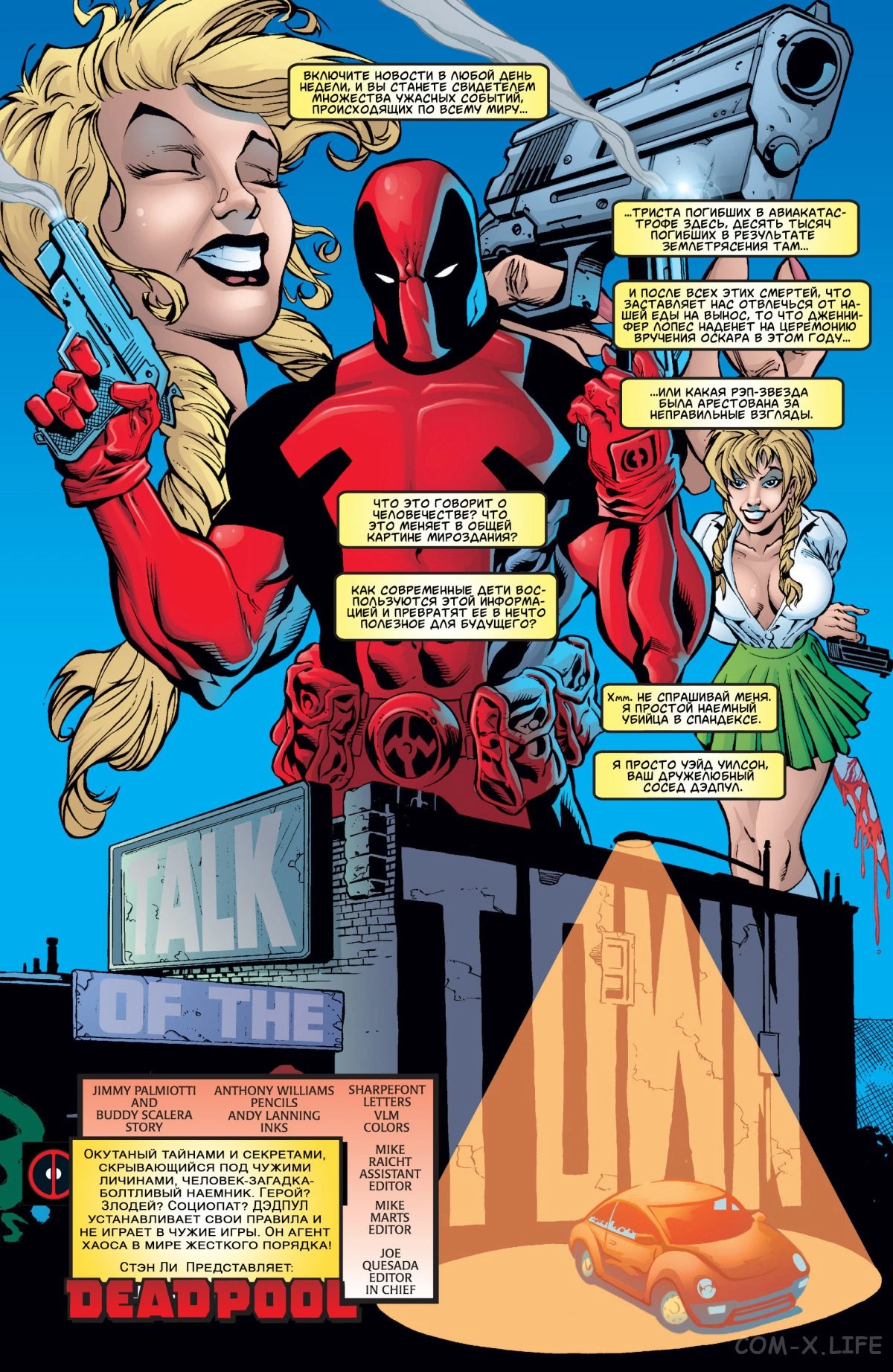 Read Deadpool Vol 3 Дэдпул том 3 Manga Online