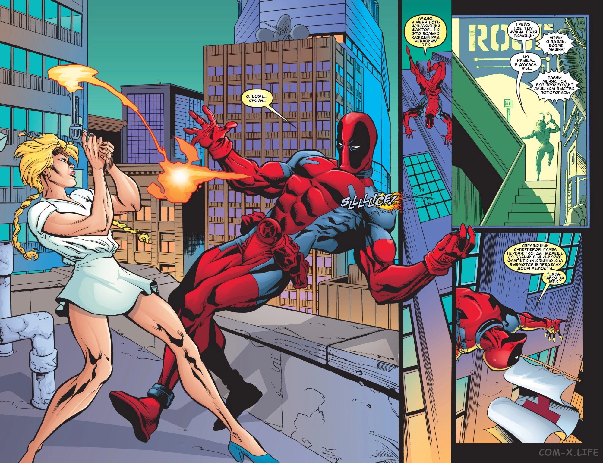 Read Deadpool Vol 3 Дэдпул том 3 Manga Online
