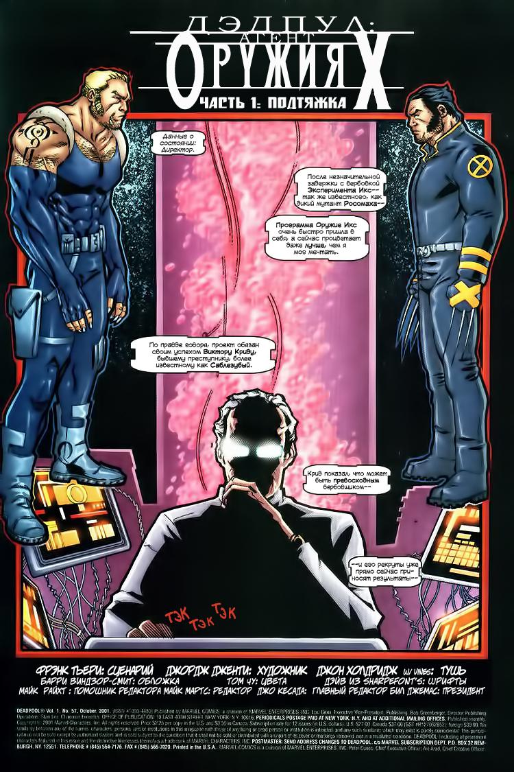Read Deadpool Vol 3 Дэдпул том 3 Manga Online