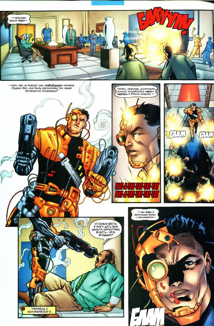Read Deadpool Vol 3 Дэдпул том 3 Manga Online