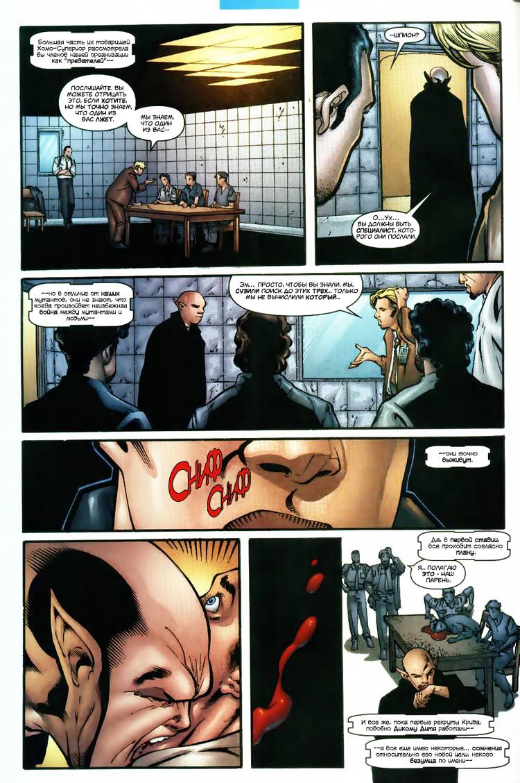Read Deadpool Vol 3 Дэдпул том 3 Manga Online