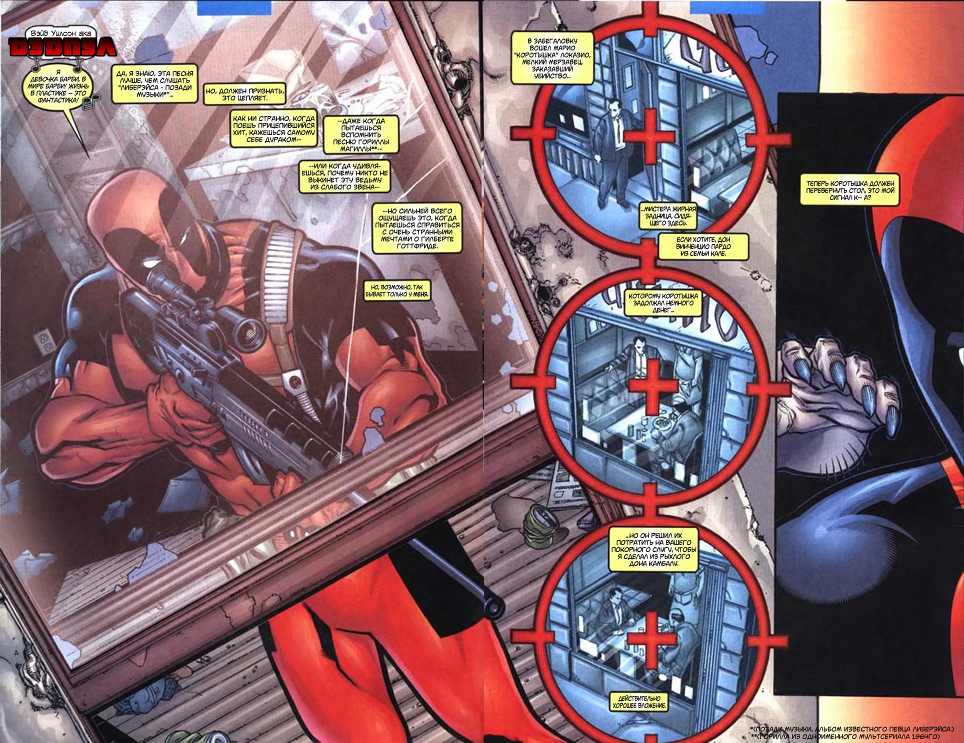 Read Deadpool Vol 3 Дэдпул том 3 Manga Online