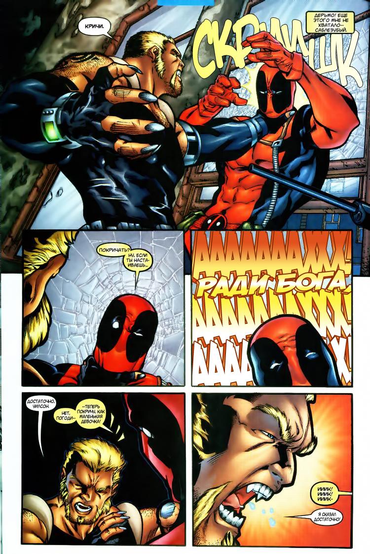 Read Deadpool Vol 3 Дэдпул том 3 Manga Online
