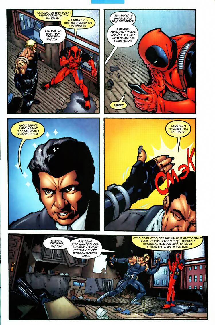 Read Deadpool Vol 3 Дэдпул том 3 Manga Online