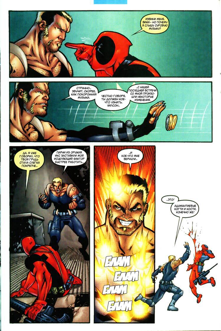 Read Deadpool Vol 3 Дэдпул том 3 Manga Online