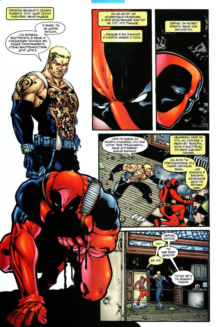 Read Deadpool Vol 3 Дэдпул том 3 Manga Online