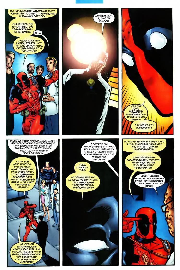 Read Deadpool Vol 3 Дэдпул том 3 Manga Online