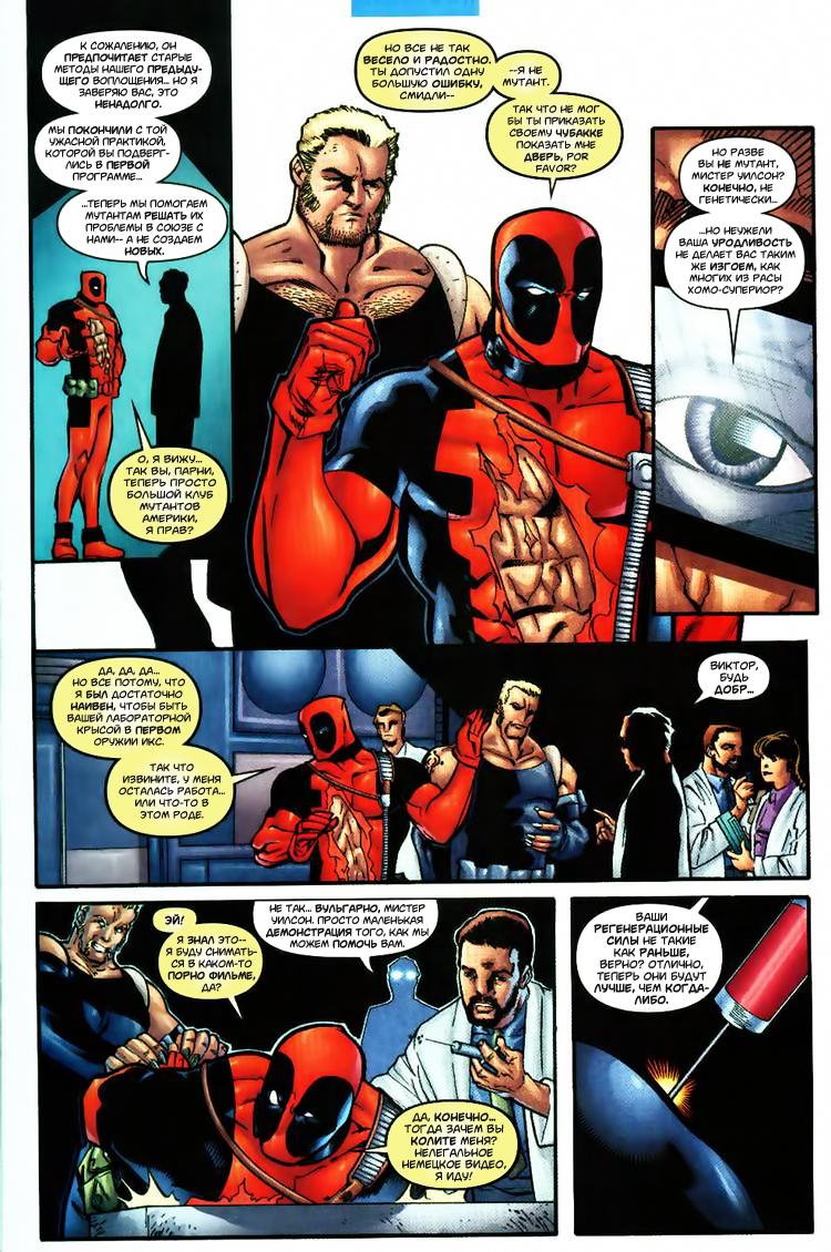 Read Deadpool Vol 3 Дэдпул том 3 Manga Online