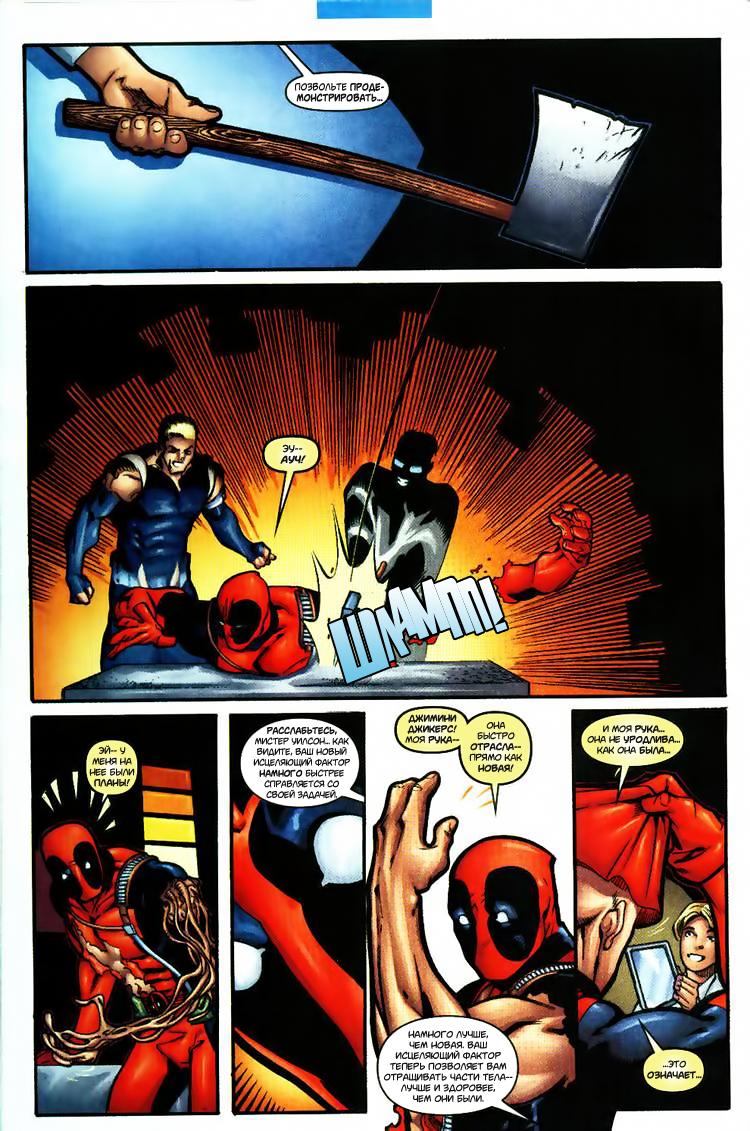 Read Deadpool Vol 3 Дэдпул том 3 Manga Online