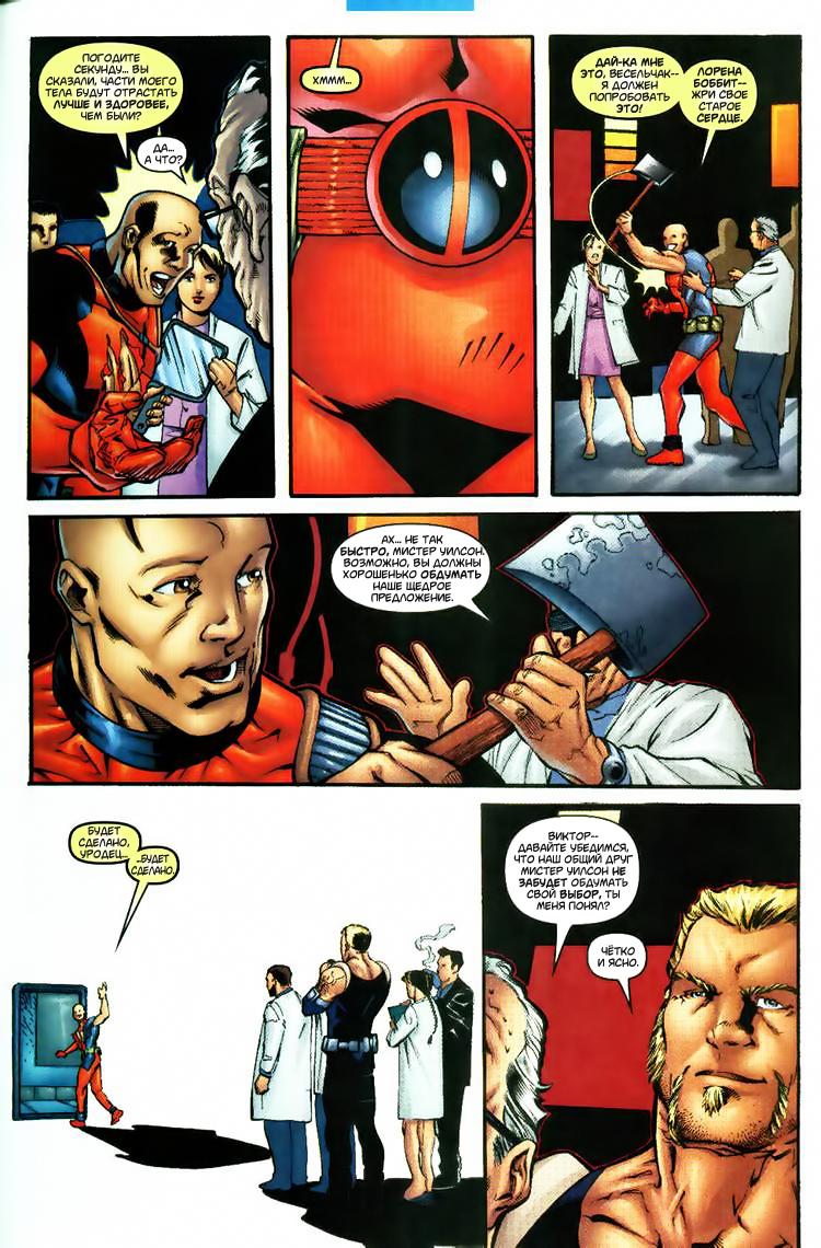 Read Deadpool Vol 3 Дэдпул том 3 Manga Online