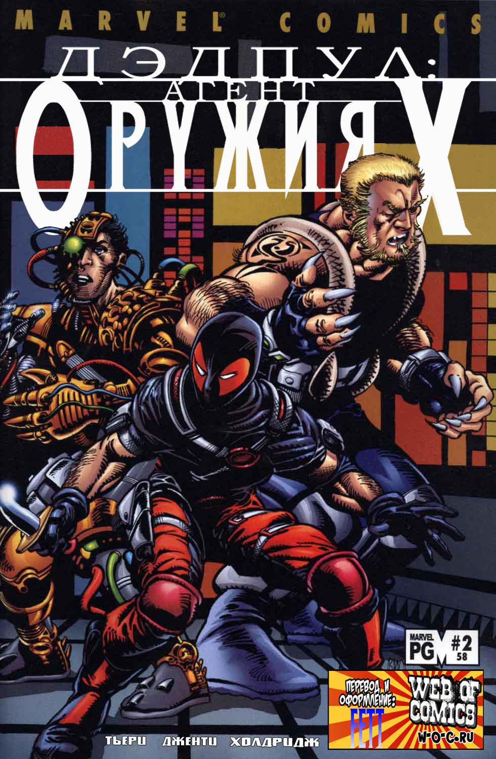 Read Deadpool Vol 3 Дэдпул том 3 Manga Online