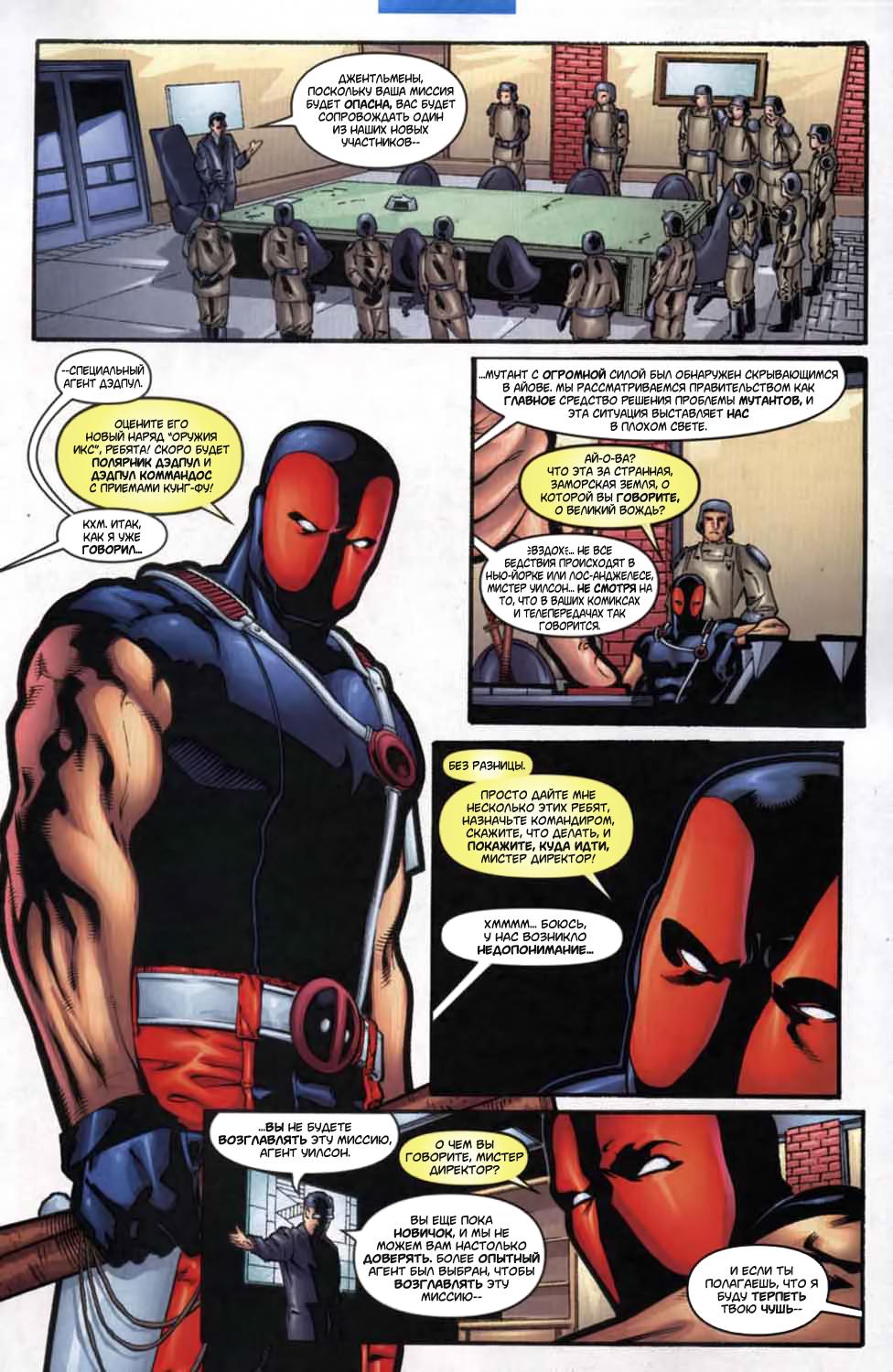 Read Deadpool Vol 3 Дэдпул том 3 Manga Online