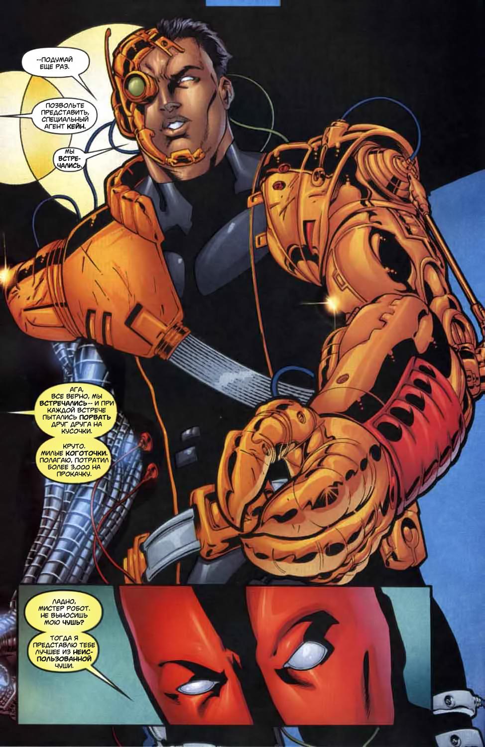 Read Deadpool Vol 3 Дэдпул том 3 Manga Online