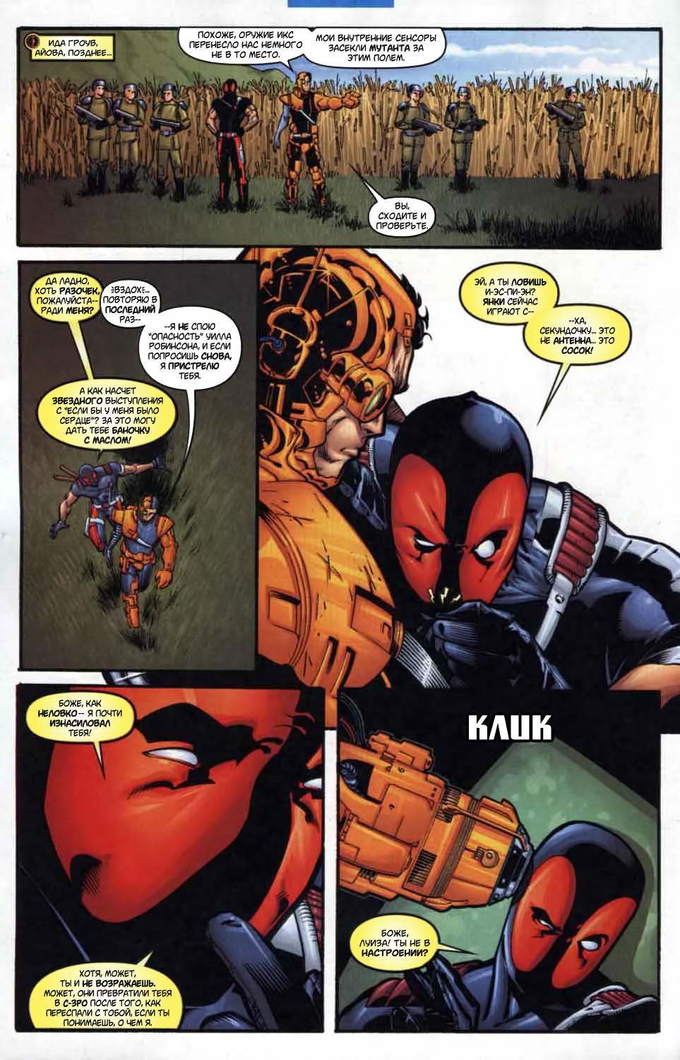 Read Deadpool Vol 3 Дэдпул том 3 Manga Online