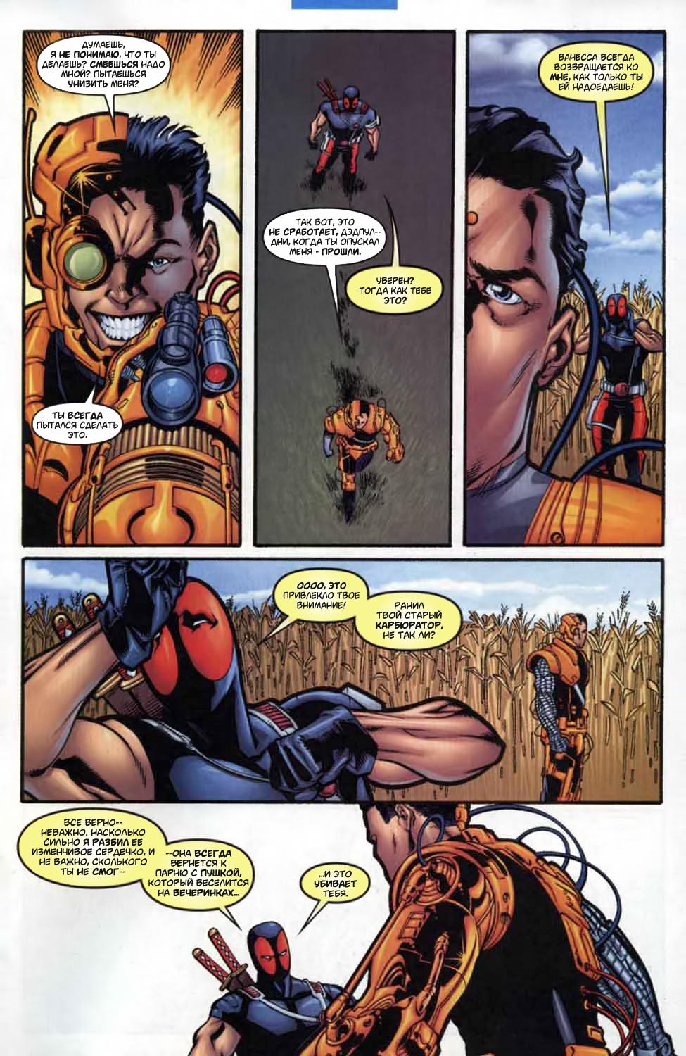 Read Deadpool Vol 3 Дэдпул том 3 Manga Online