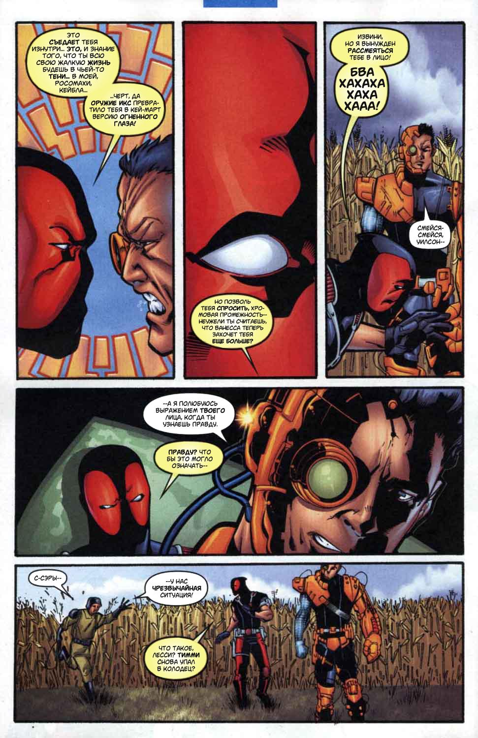 Read Deadpool Vol 3 Дэдпул том 3 Manga Online
