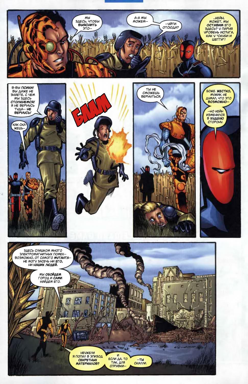 Read Deadpool Vol 3 Дэдпул том 3 Manga Online