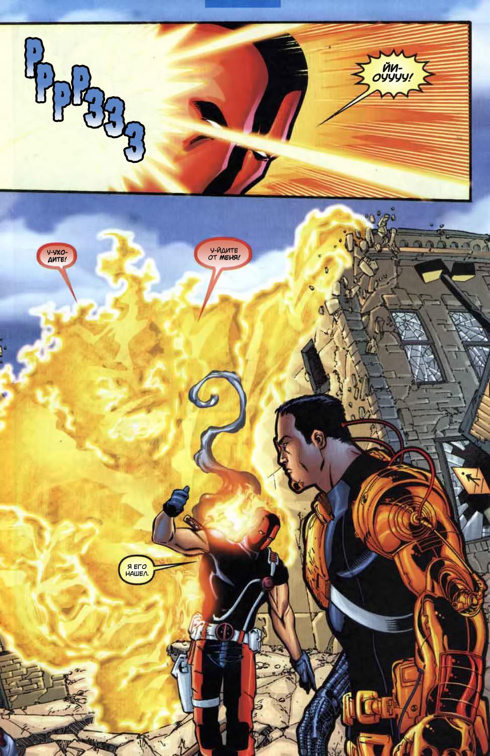 Read Deadpool Vol 3 Дэдпул том 3 Manga Online