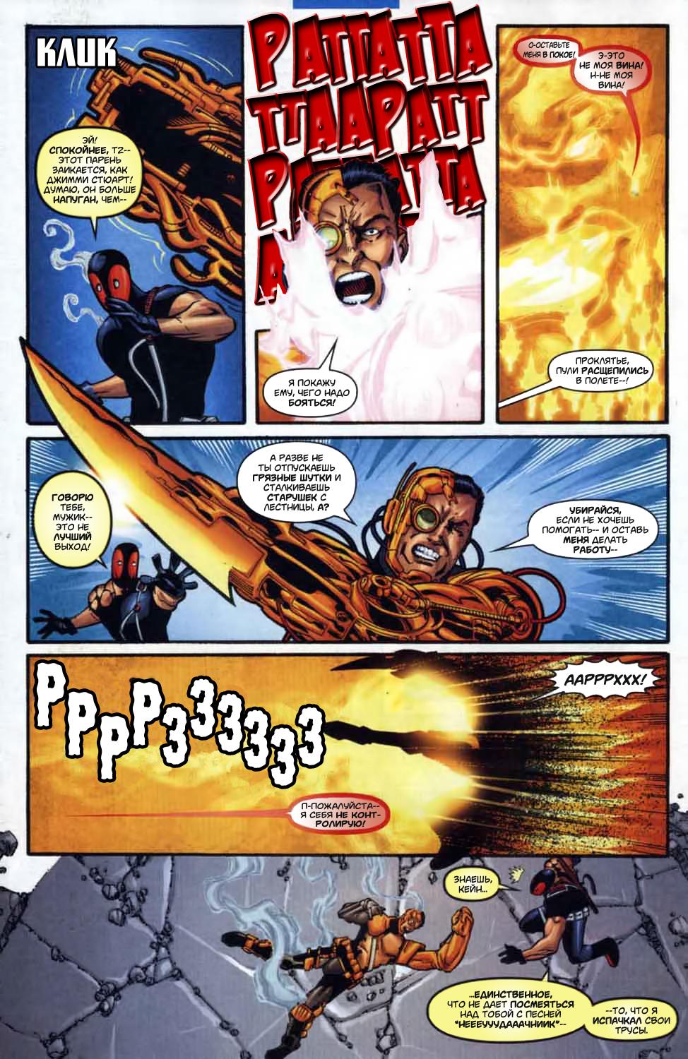Read Deadpool Vol 3 Дэдпул том 3 Manga Online