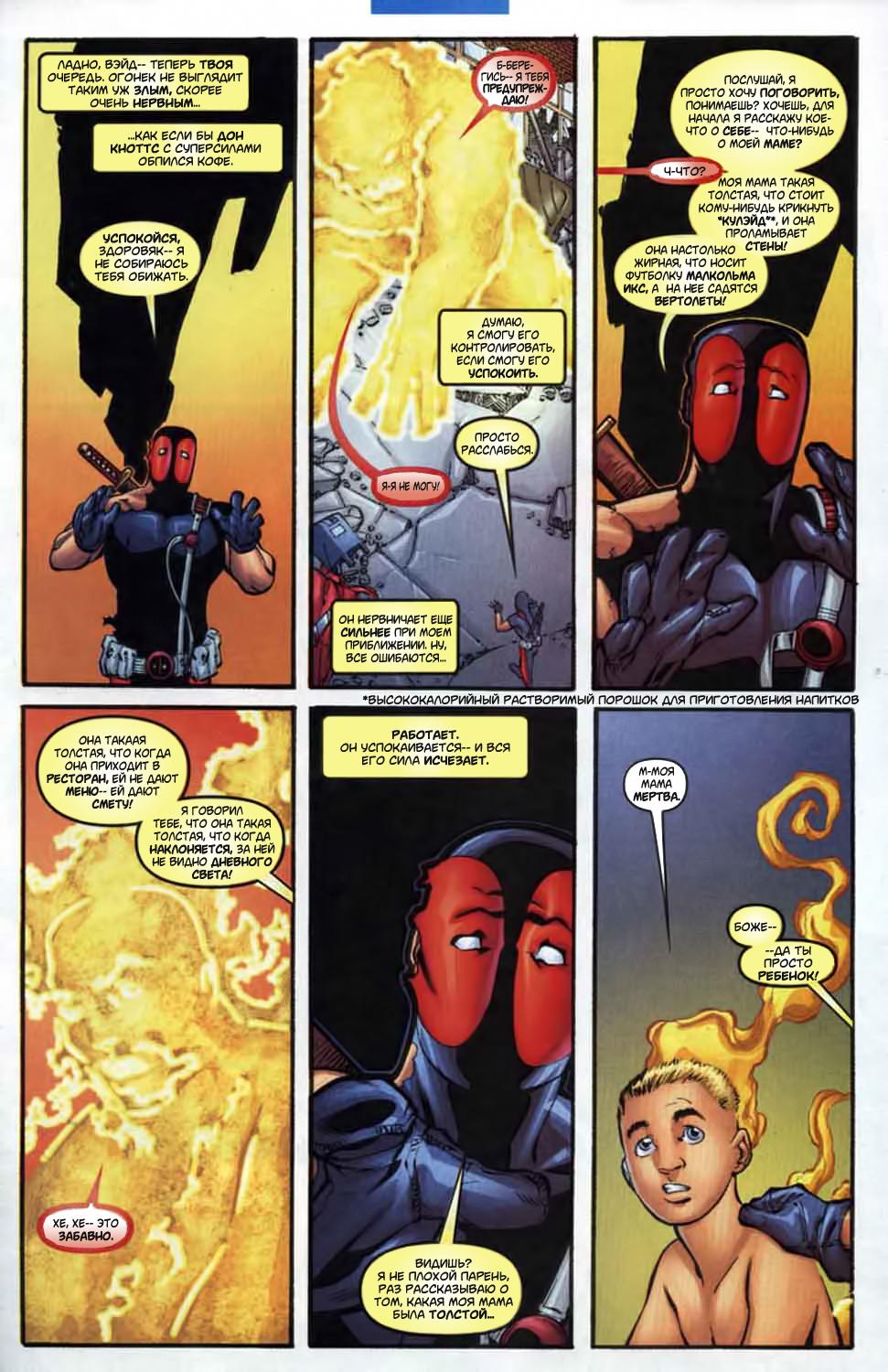 Read Deadpool Vol 3 Дэдпул том 3 Manga Online