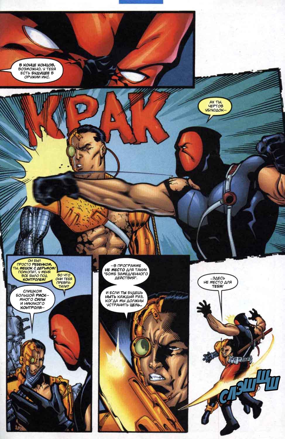 Read Deadpool Vol 3 Дэдпул том 3 Manga Online