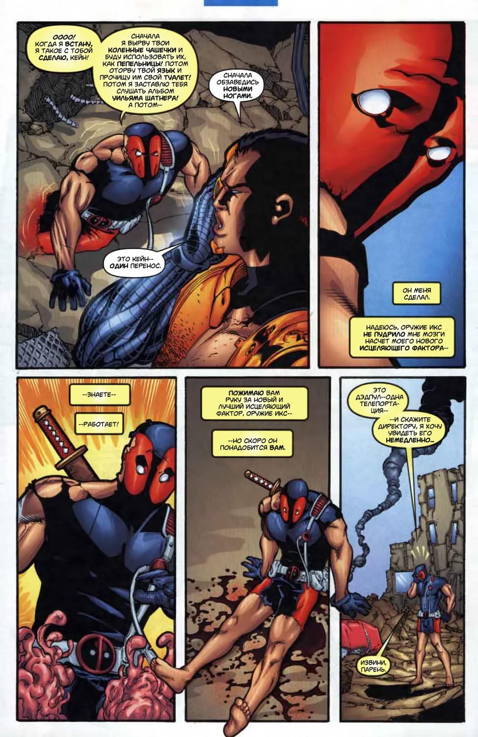 Read Deadpool Vol 3 Дэдпул том 3 Manga Online