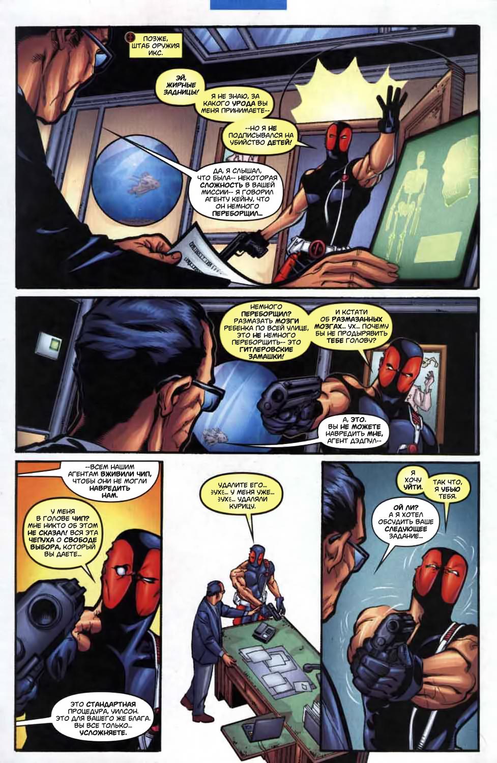 Read Deadpool Vol 3 Дэдпул том 3 Manga Online